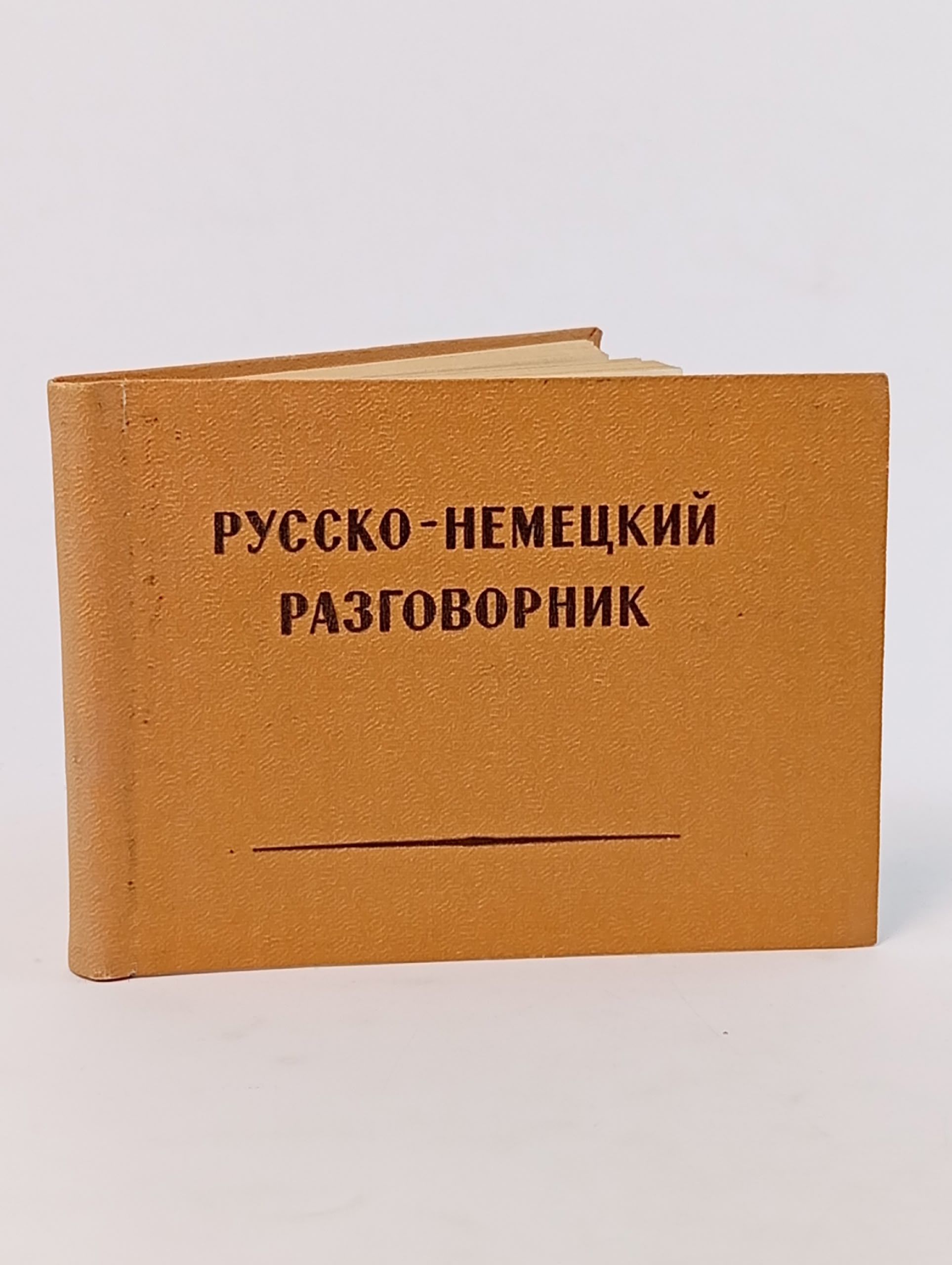 Обложка: Русско-немецкий разговорник
