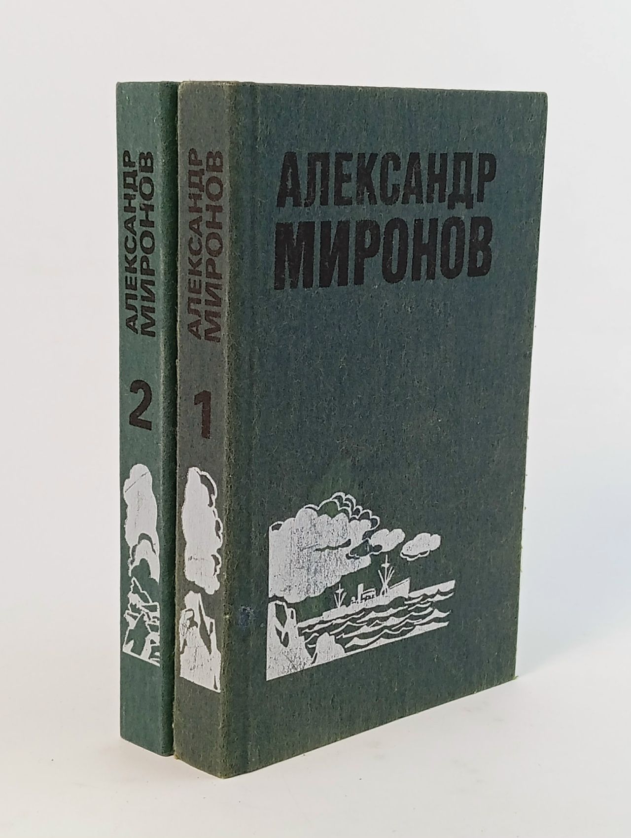 Обложка: А. Миронов. Избранные произведения (комплект из 2 книг)