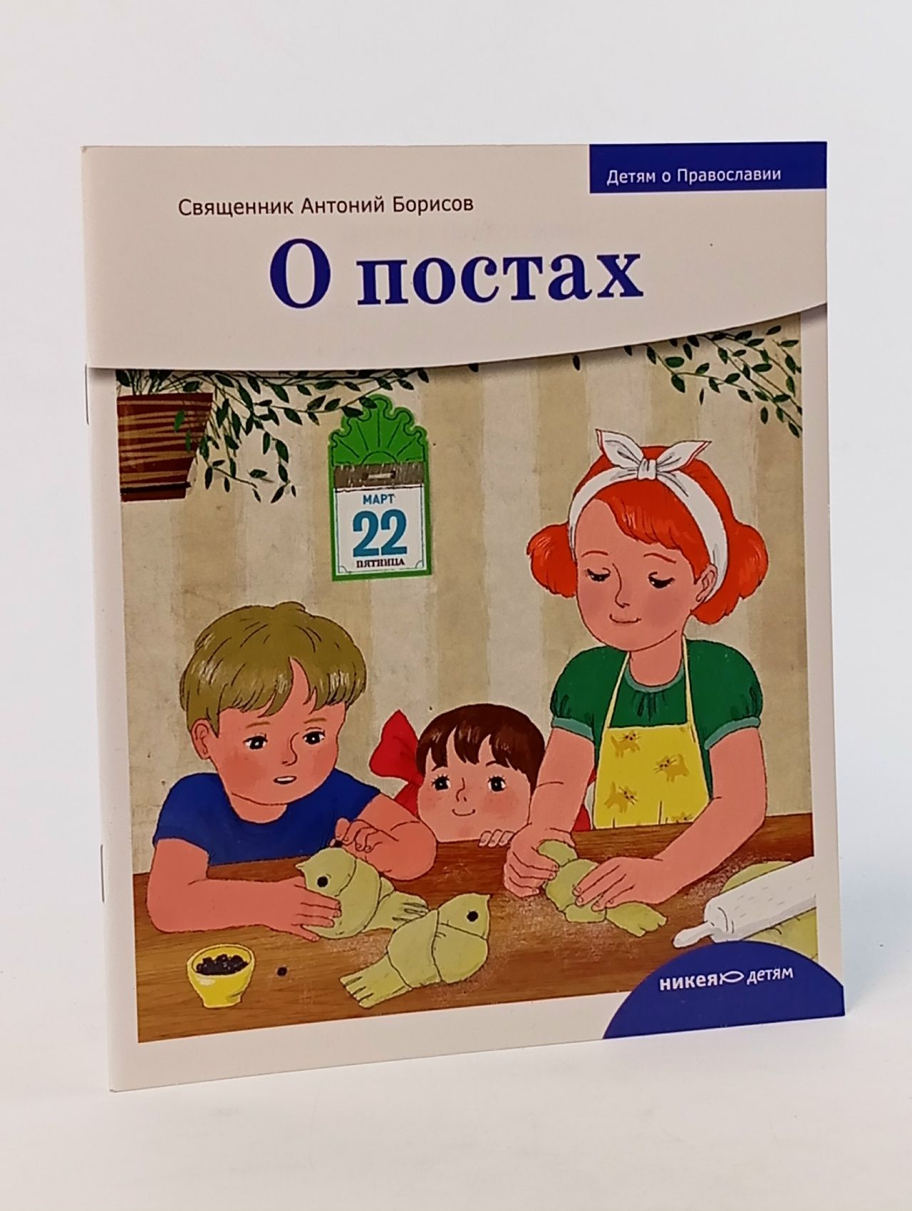 Обложка: О постах