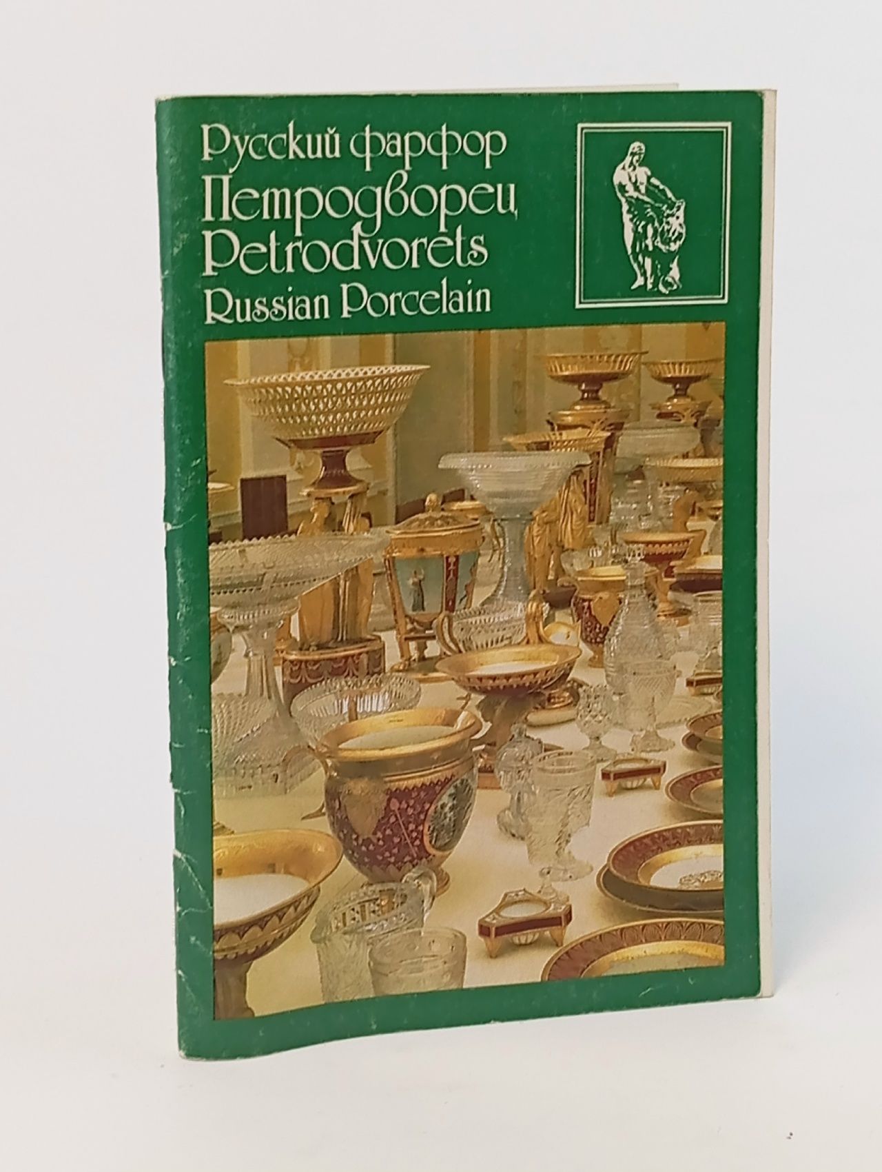 Обложка: Петродворец. Русский фарфор