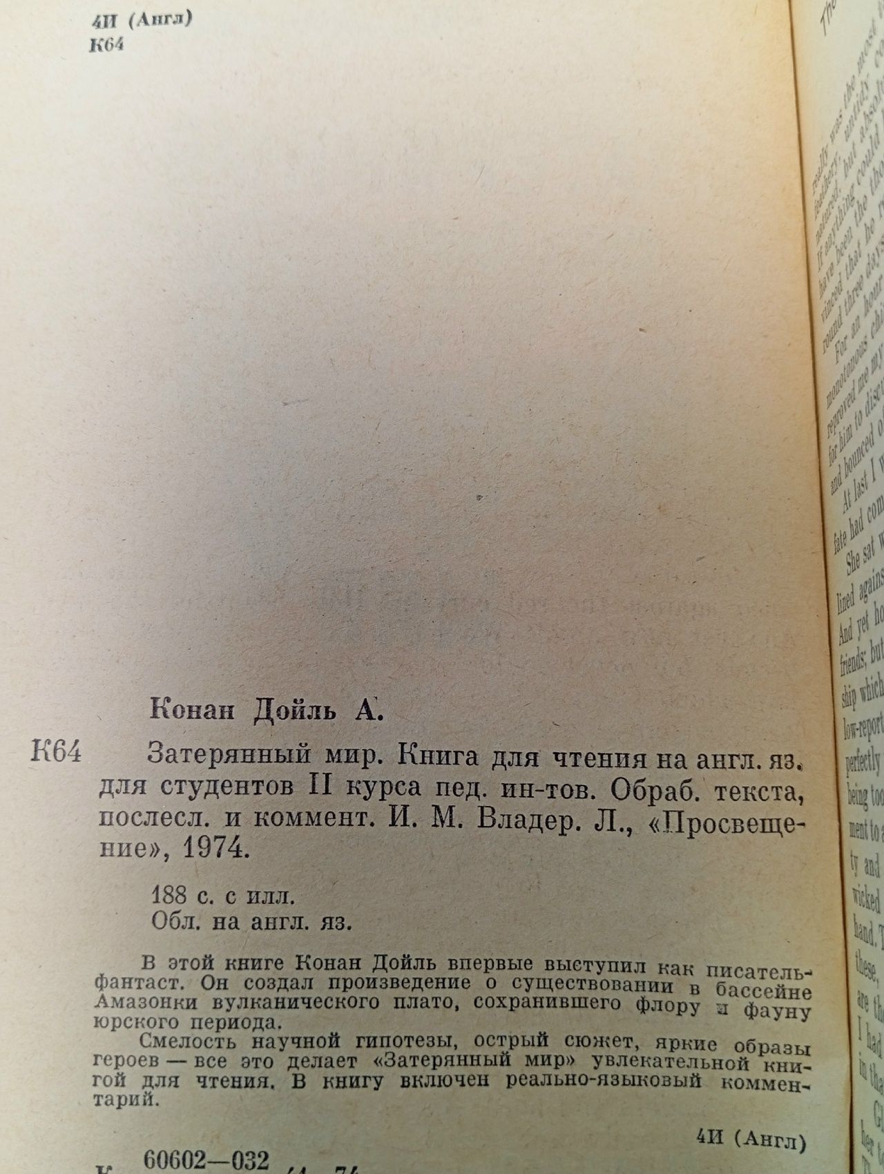 Doyle A. C. The lost world. Дойл А. К. Затерянный мир Дойл Артур Конан