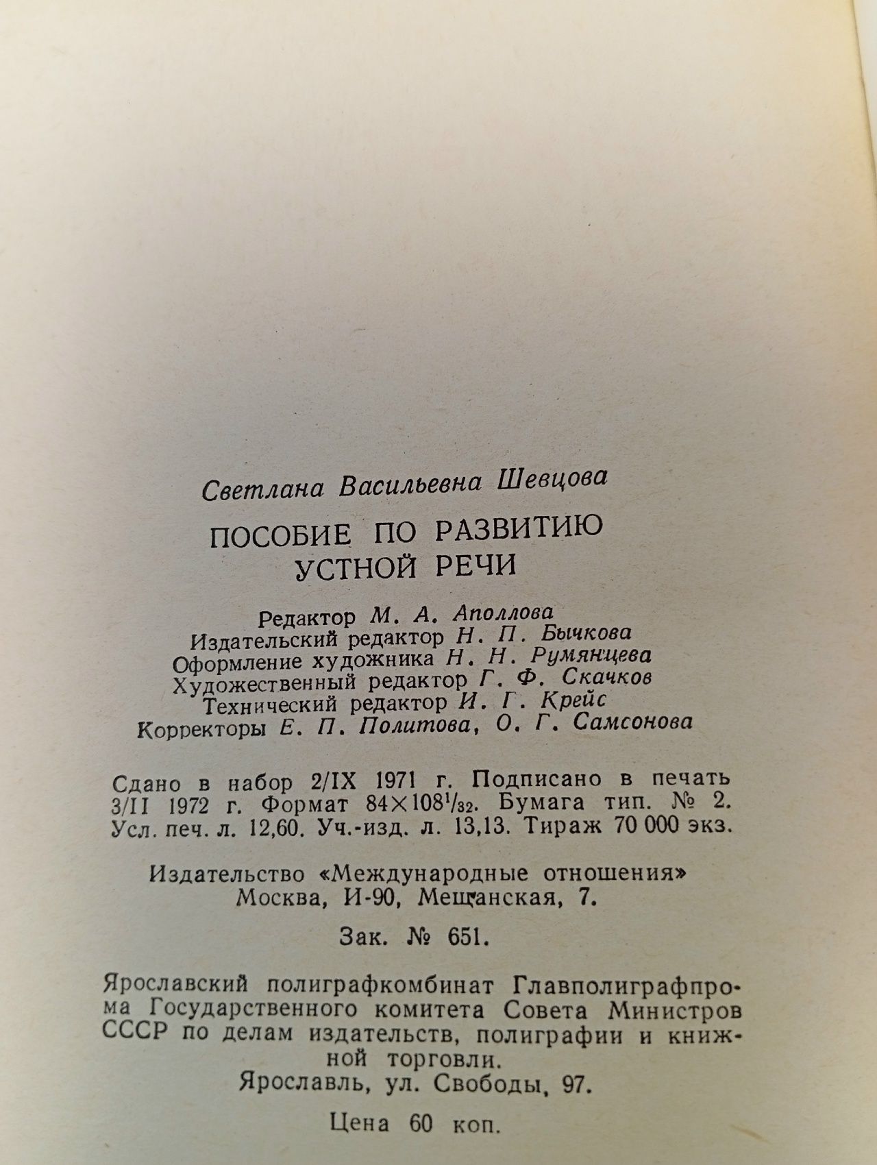 Modern Reading: Graded Reader and Exercises (Пособие по развитию устной речи)