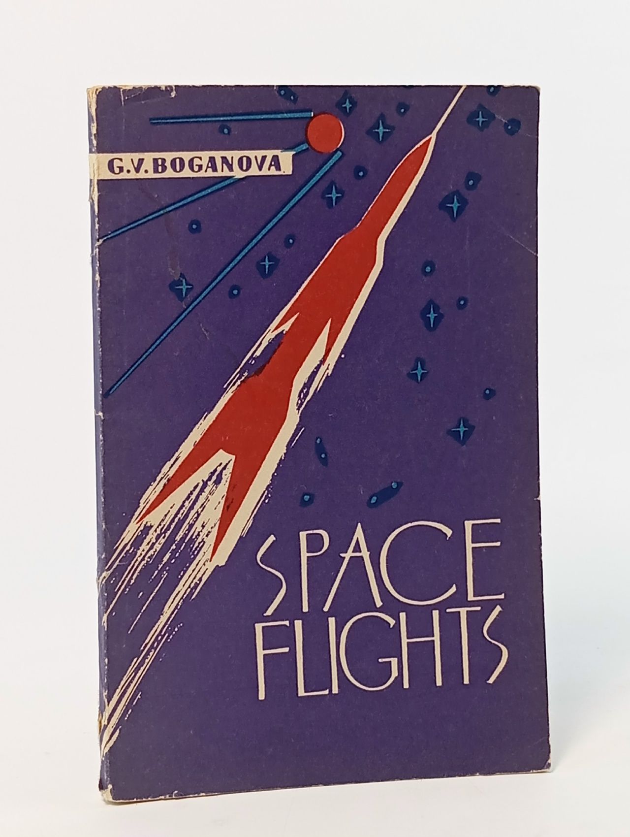 Обложка: Space Flights Боганова Галина Васильевна