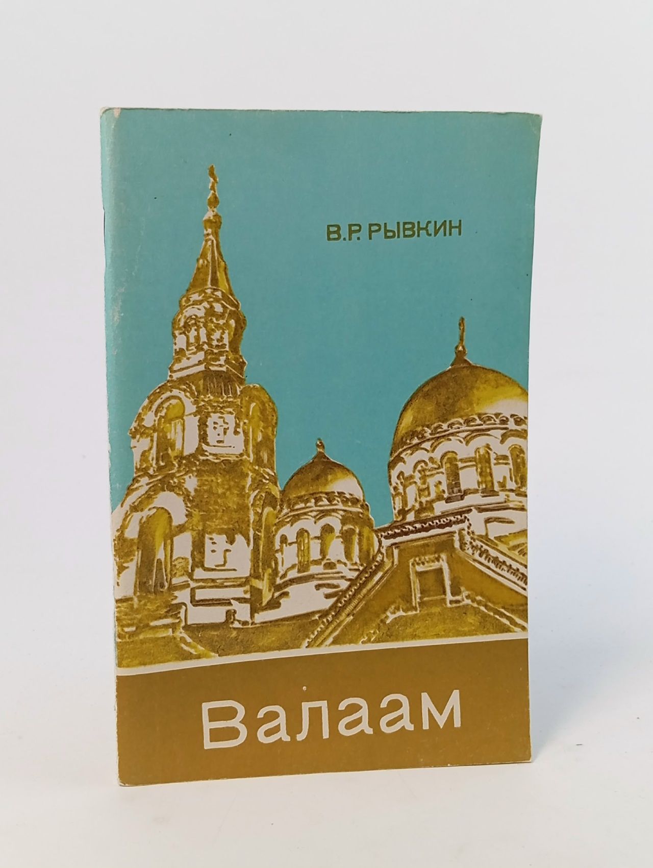Обложка: Валаам
