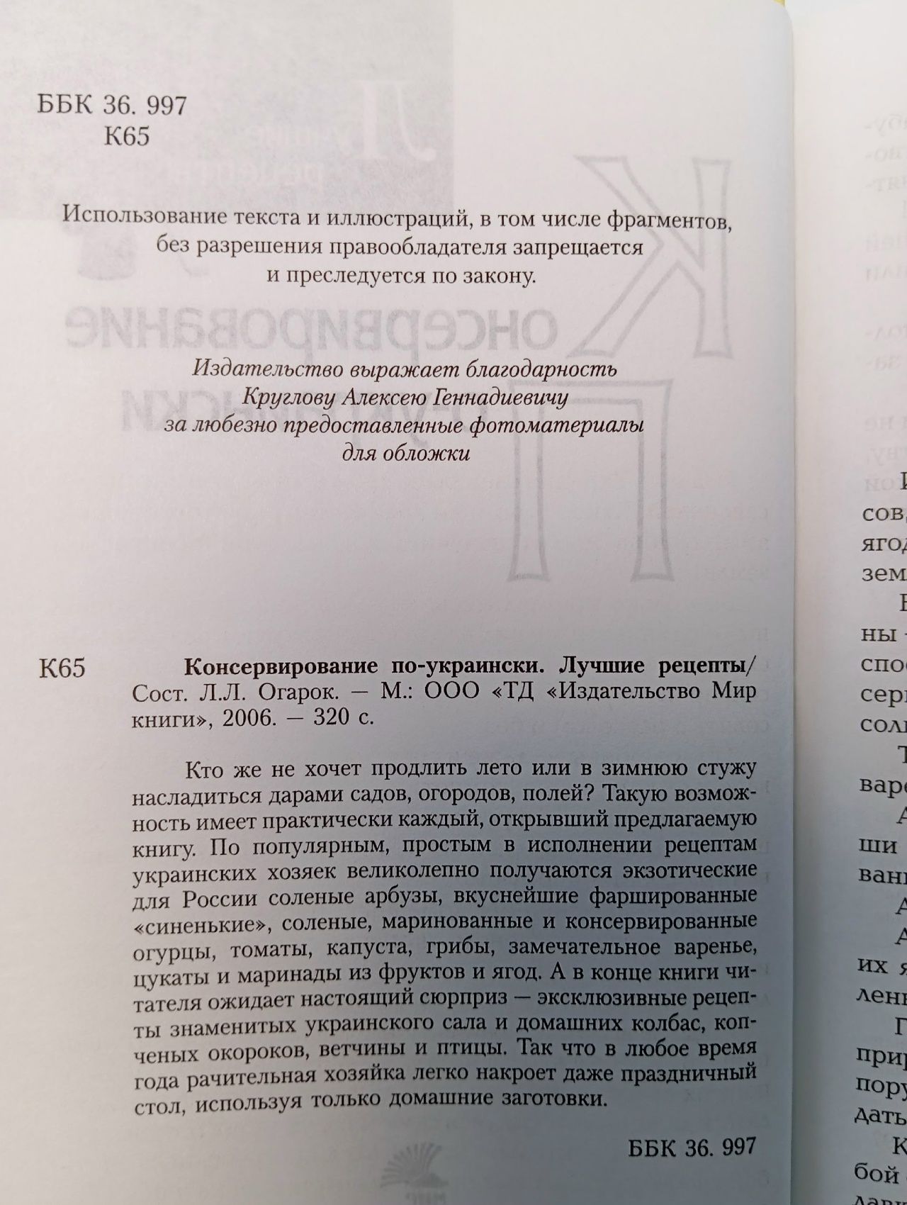Консервирование по-украински. Лучшие рецепты