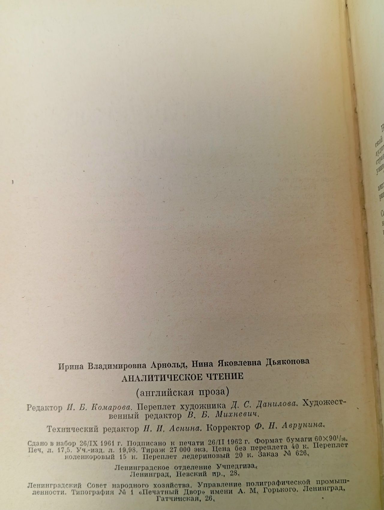 Analitical reading