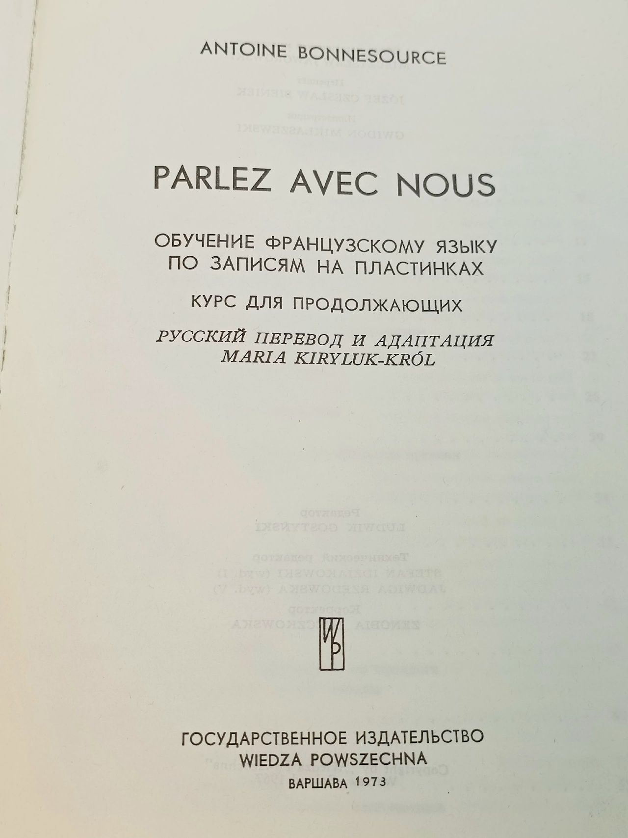Parlez avec nous. Обучение французскому языку по записям