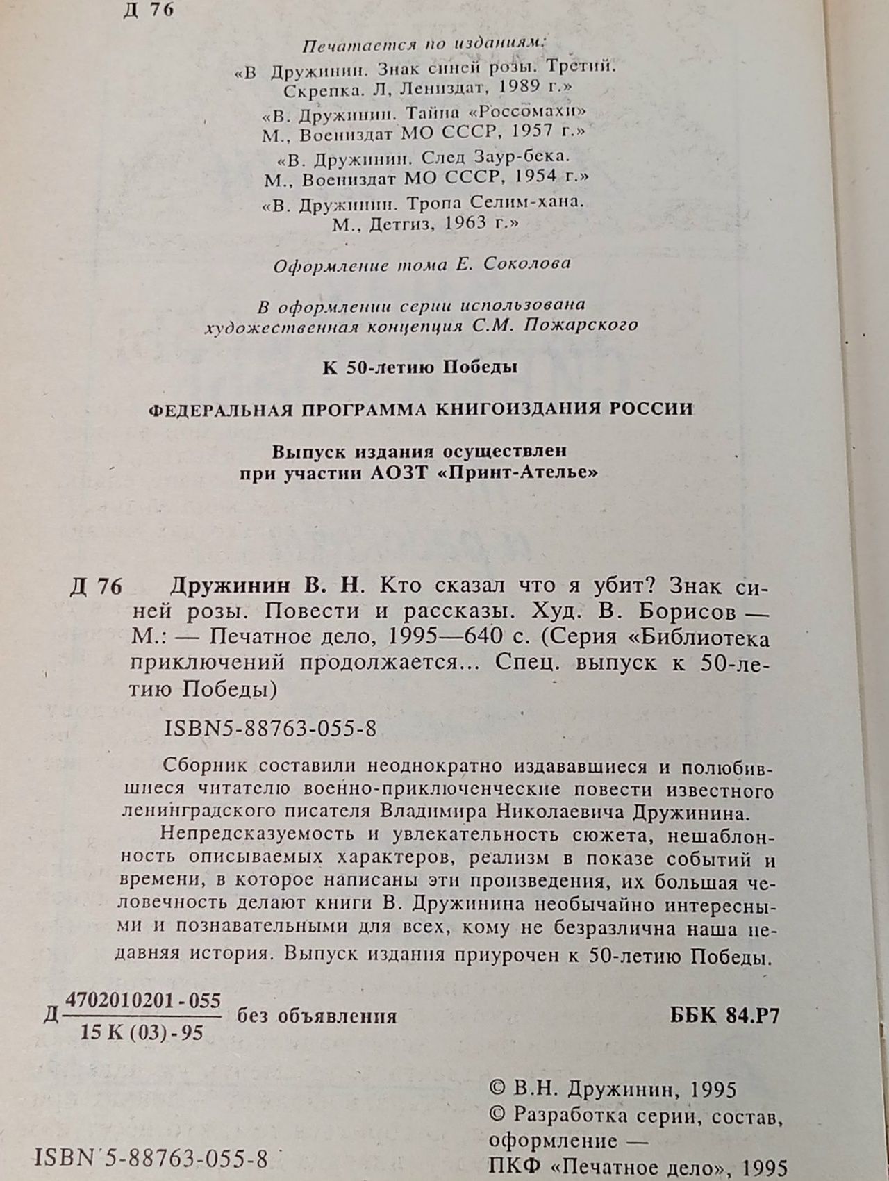 Знак синей розы