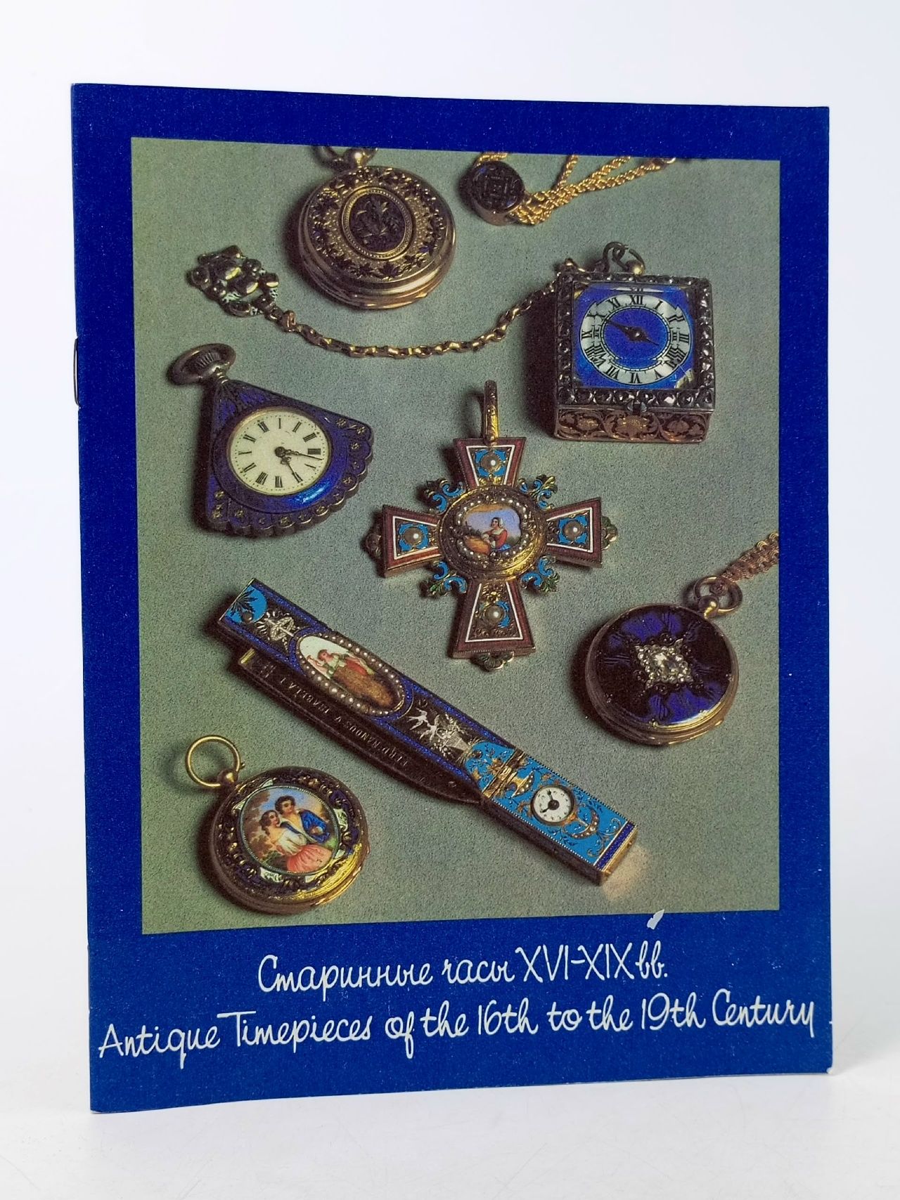 Обложка: Старинные часы XVI-XIX вв. / Antigue Timepieces of the 16th to the 19th Century