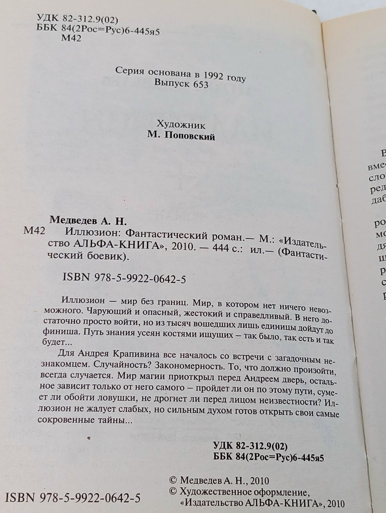 Иллюзион