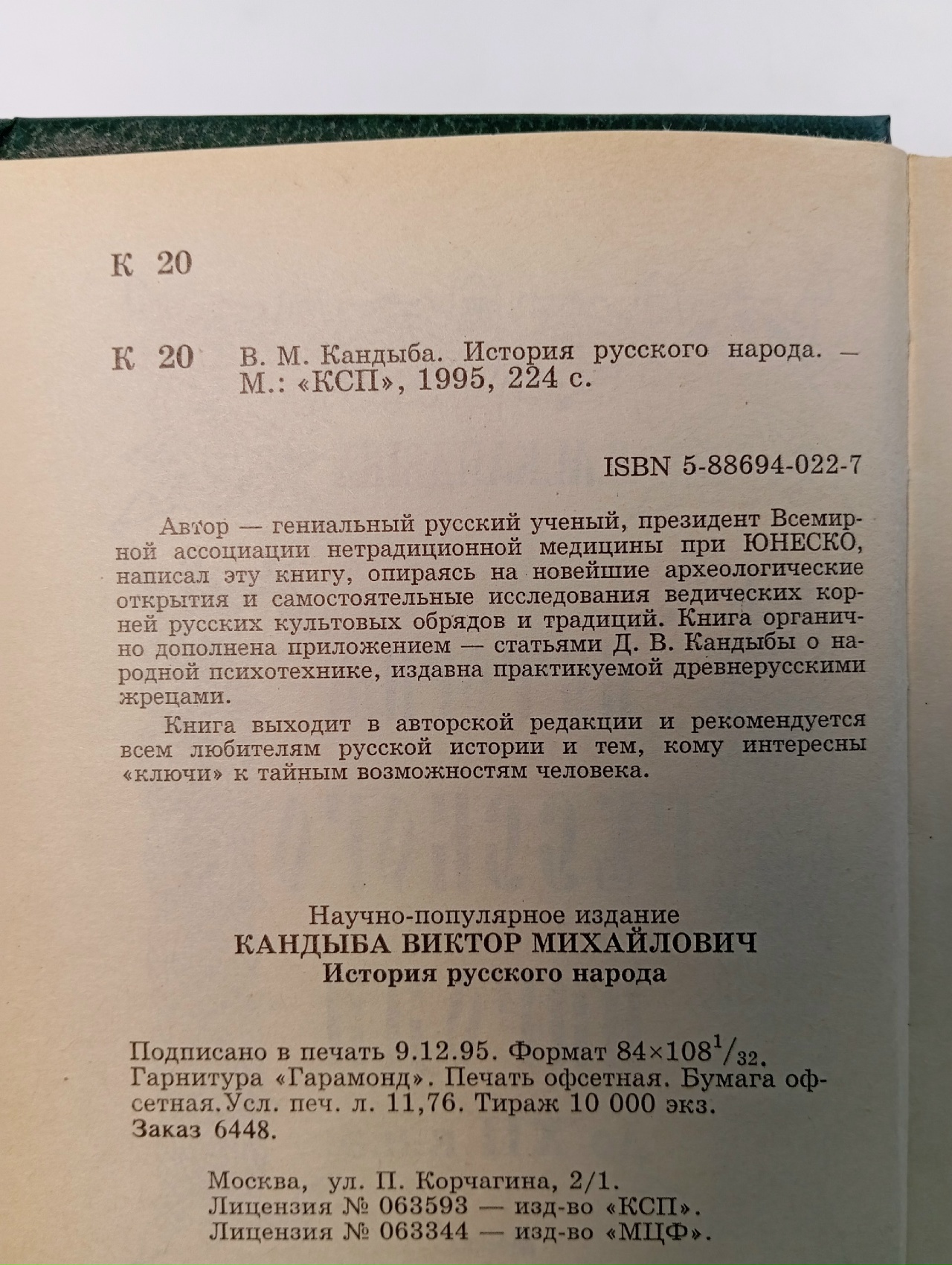 История русского народа до XII в.н.э.
