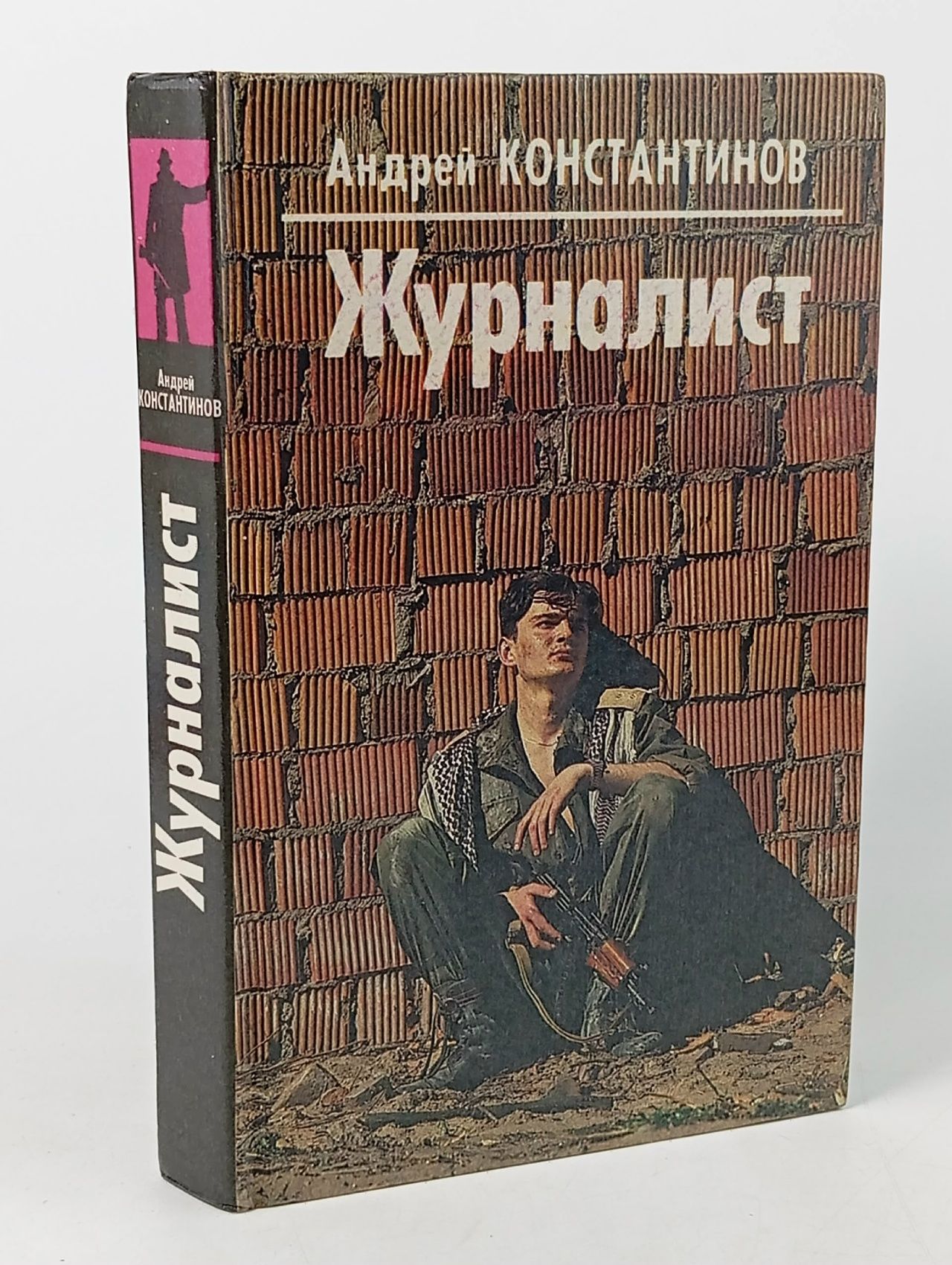 Обложка: Журналист