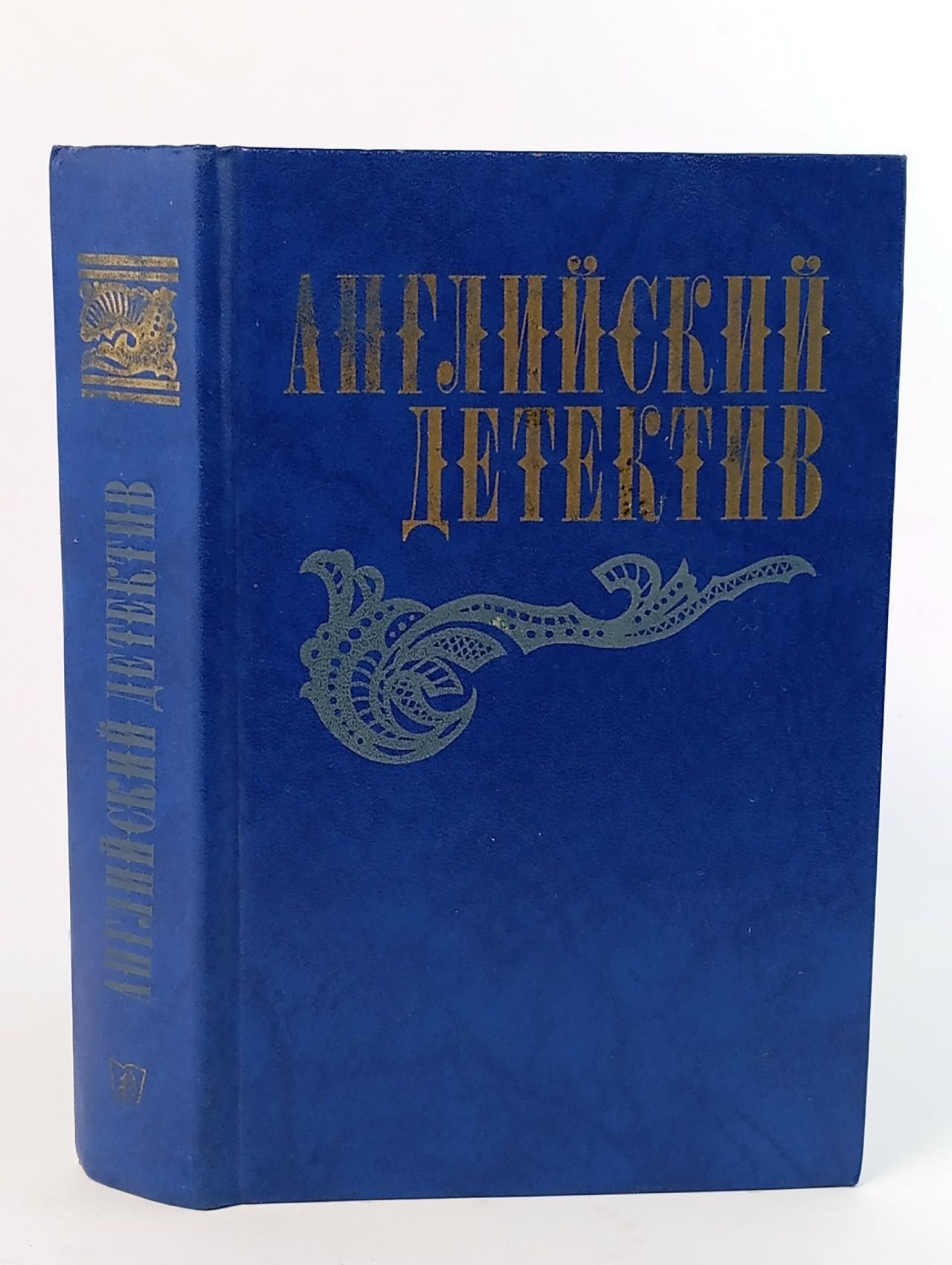 Обложка: Английский детектив