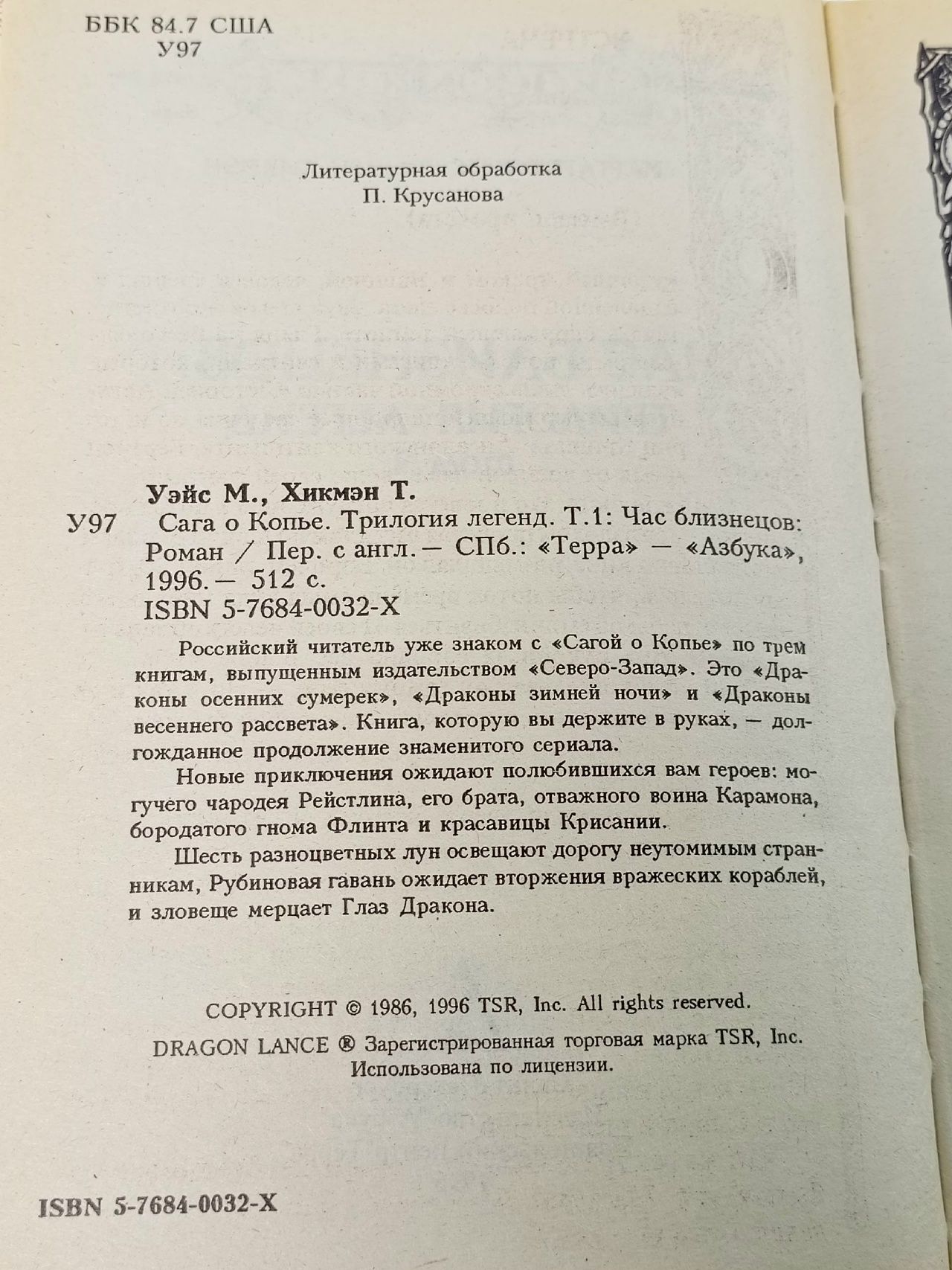 Час близнецов