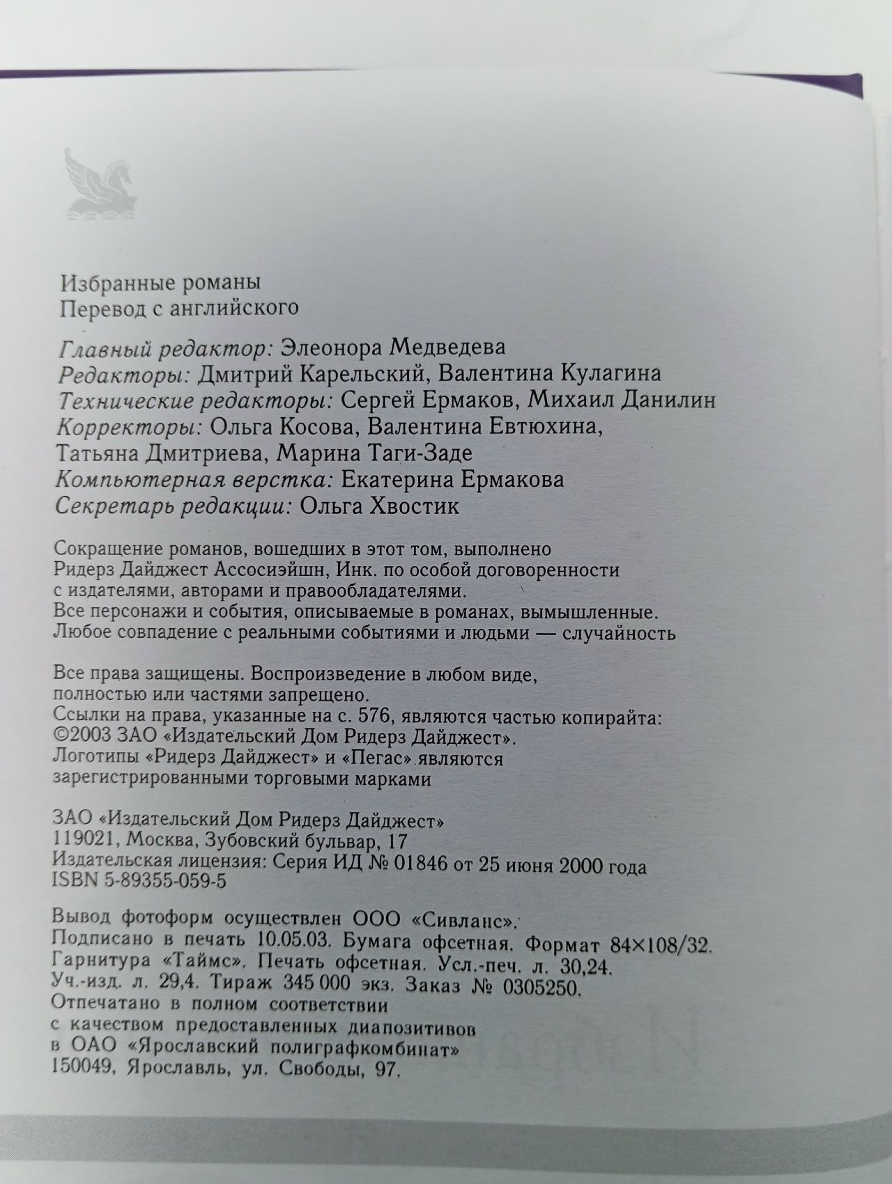 Никому ни слова. Соседка. До наступления темноты. Сезон охоты