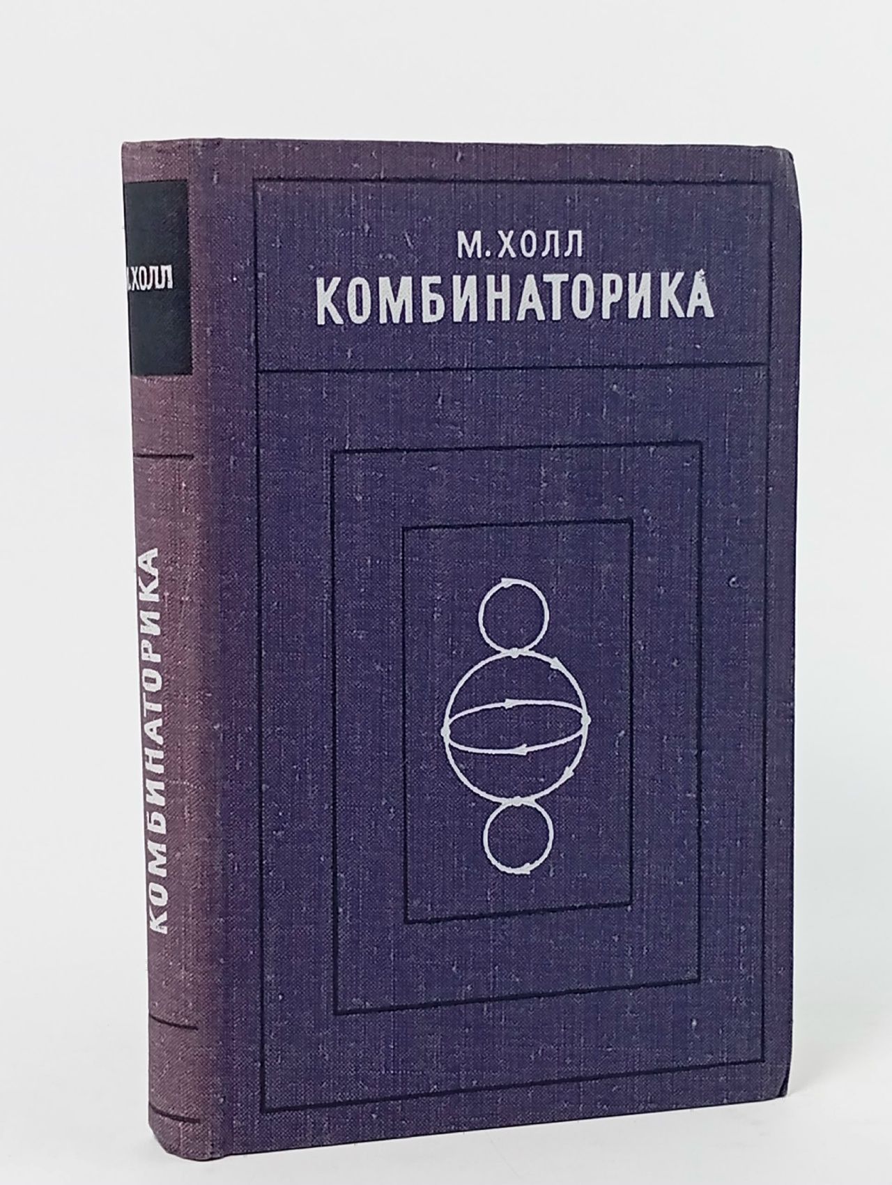 Обложка: Комбинаторика