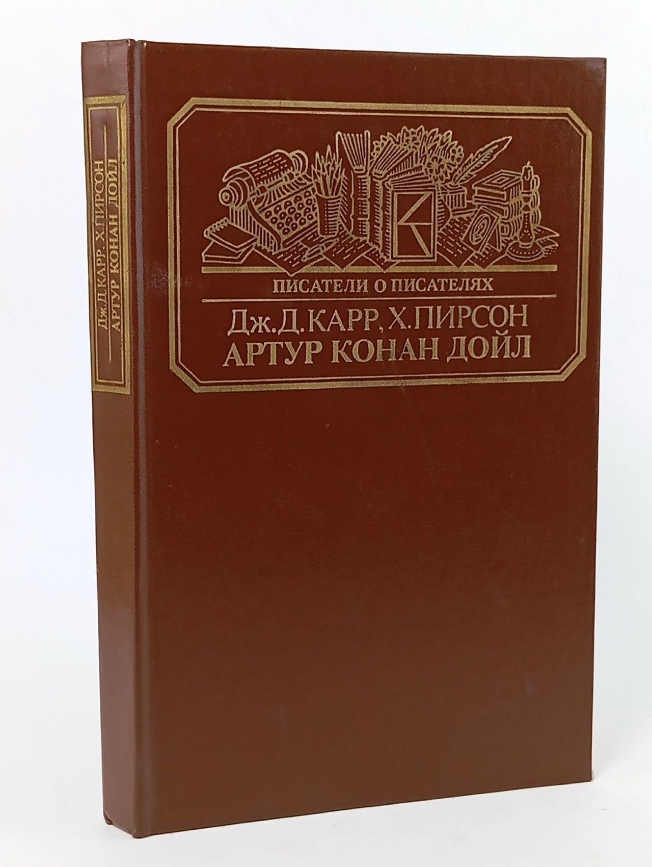 Обложка: Артур Конан Дойл