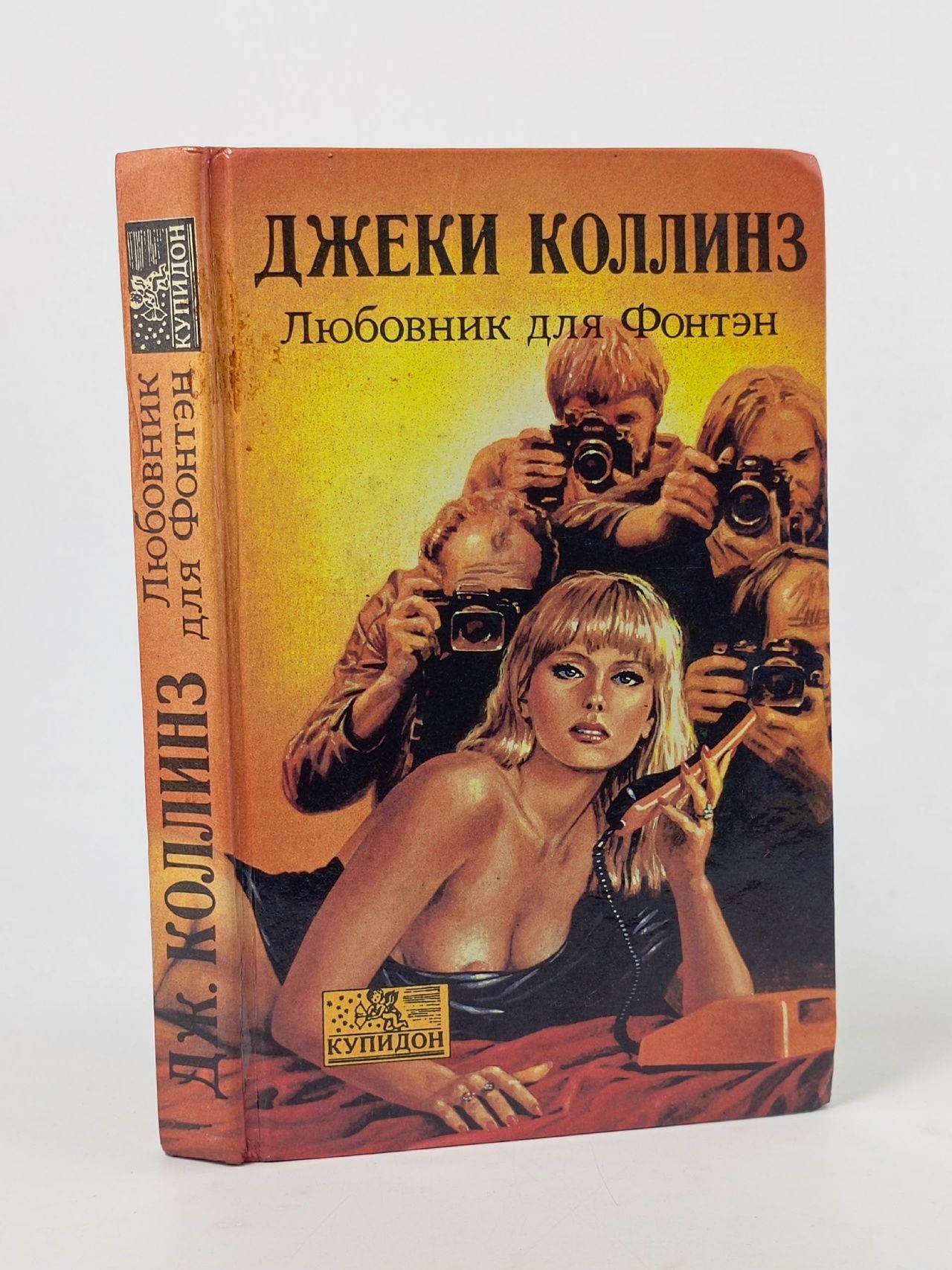Обложка: Любовник для Фонтэн