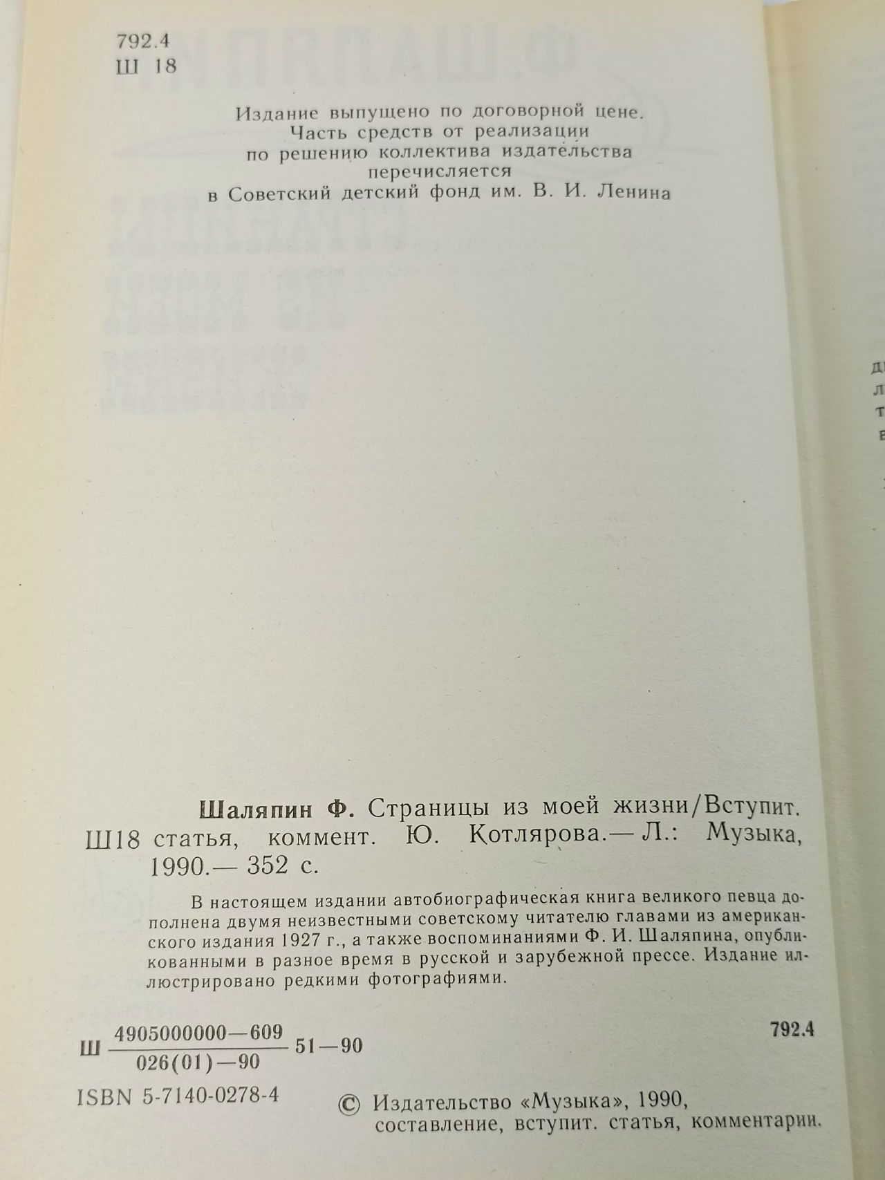 Страницы из моей жизни