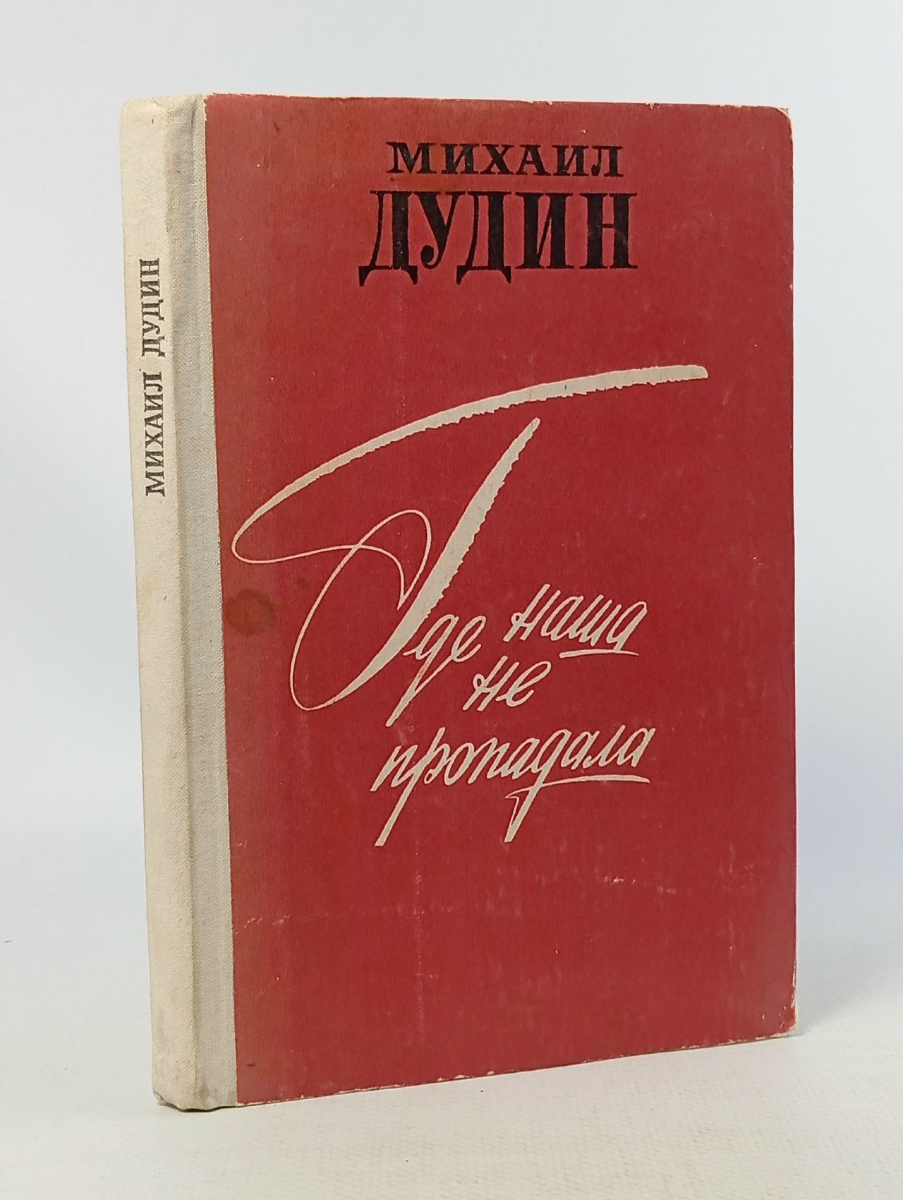 Обложка: Где наша не пропадала