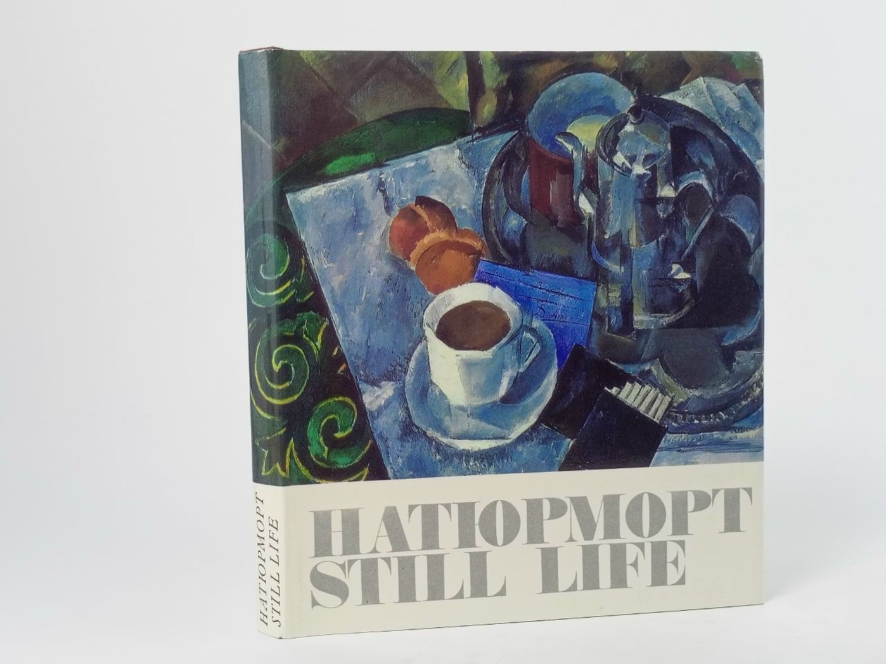 Обложка: Натюрморт Still life