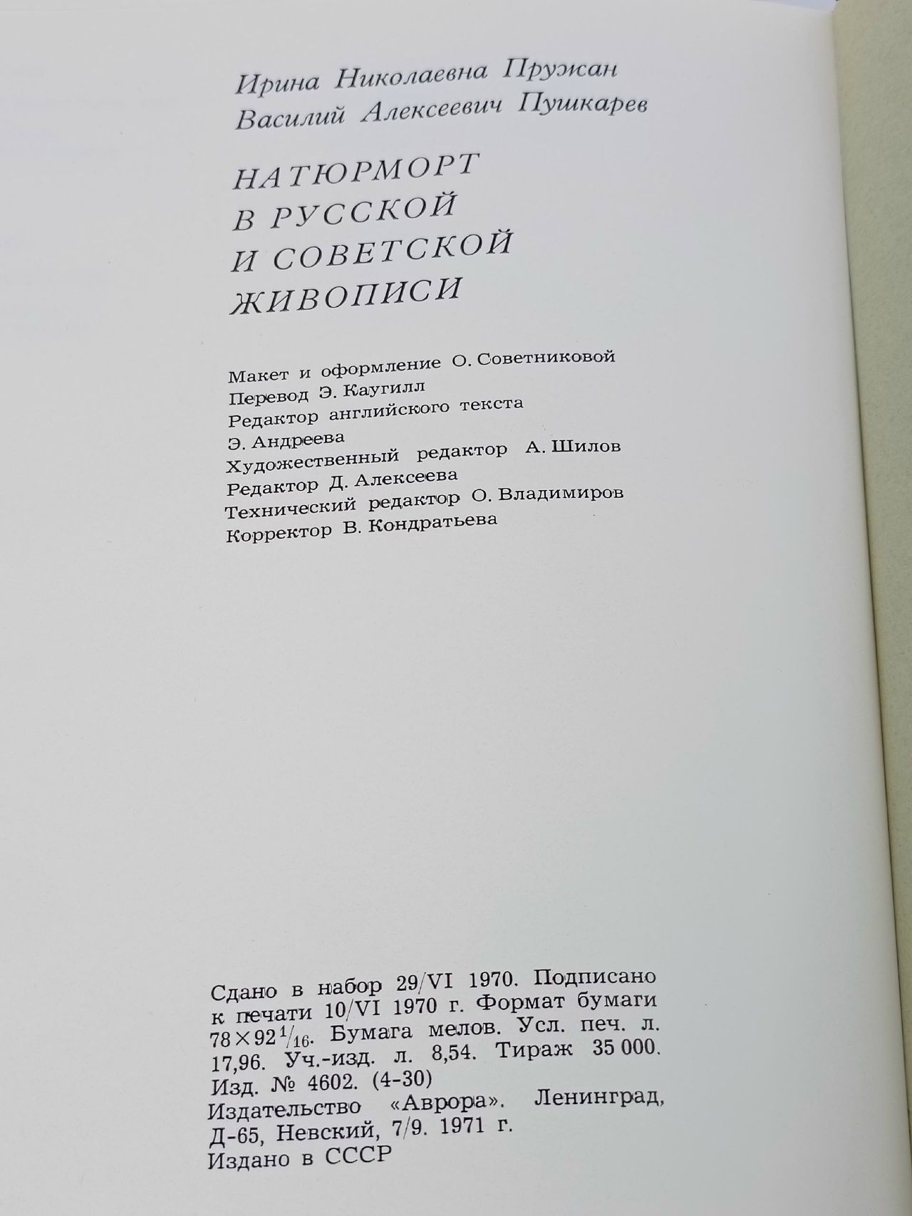 Натюрморт Still life