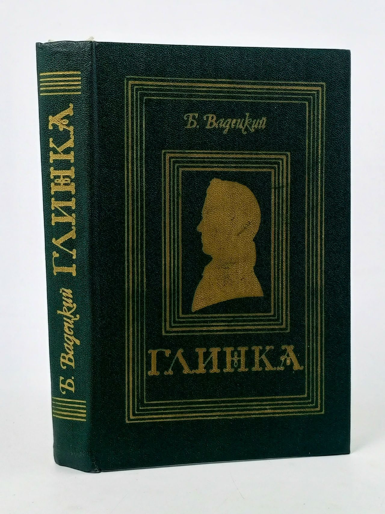 Обложка: Глинка
