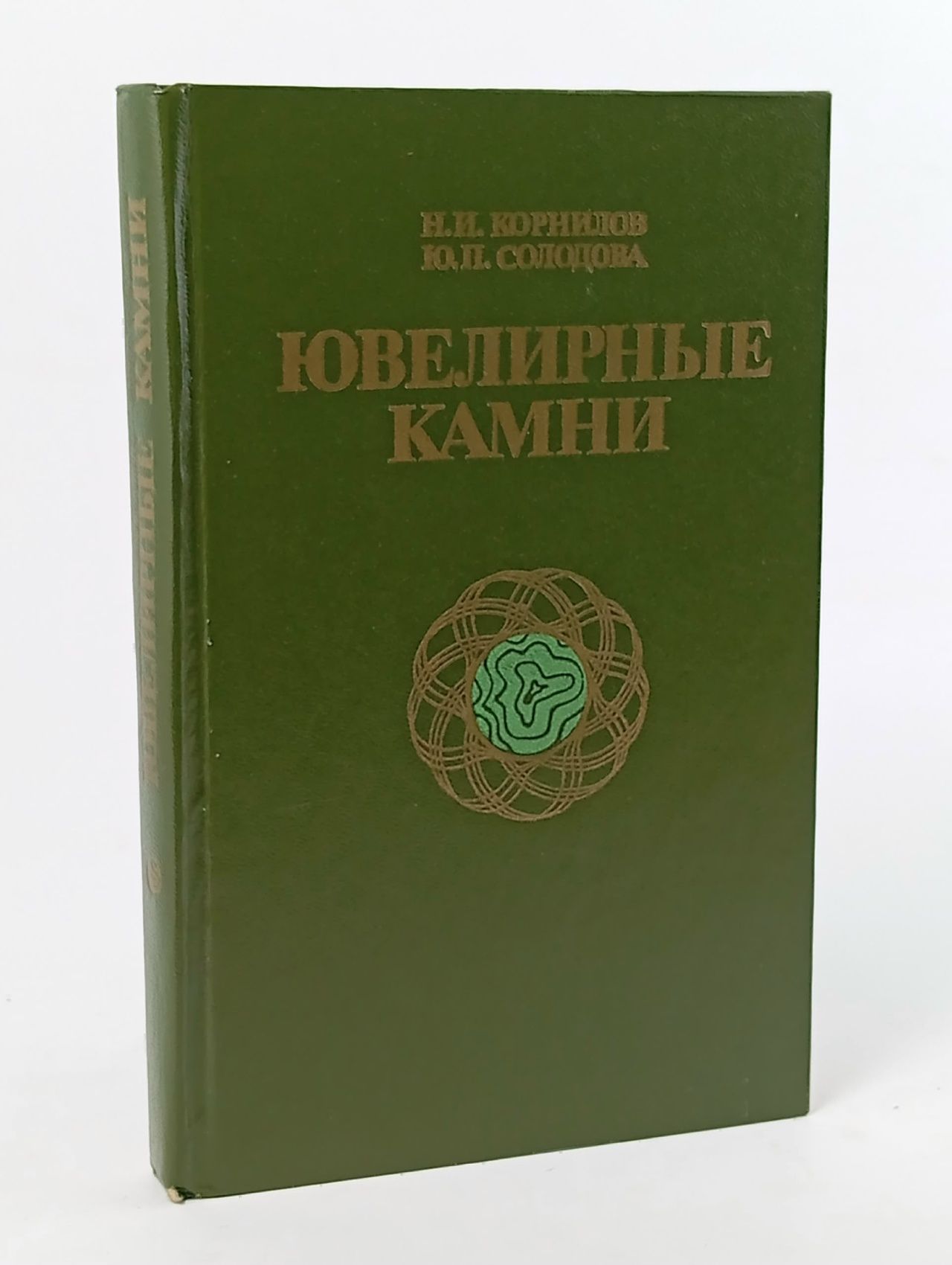 Обложка: Ювелирные камни