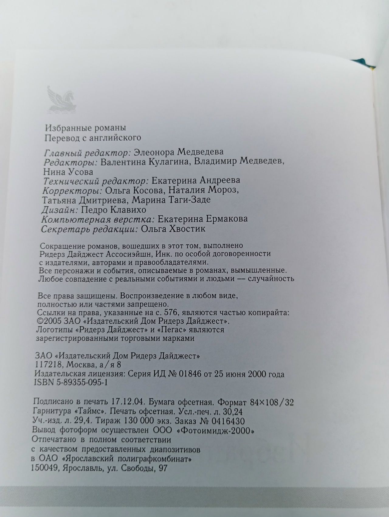 Доля секунды. Год испытаний. Зона опасности. Зверь в саду