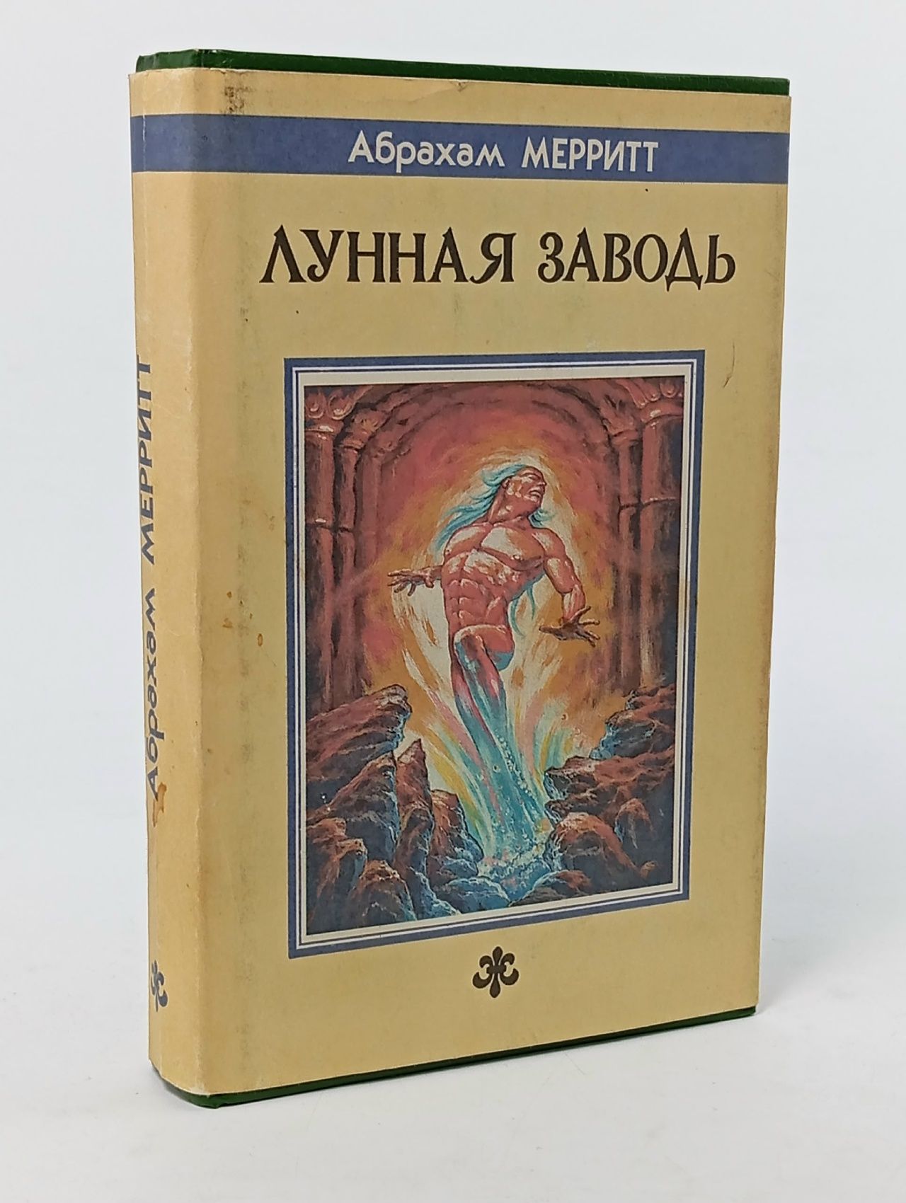 Обложка: Лунная Заводь