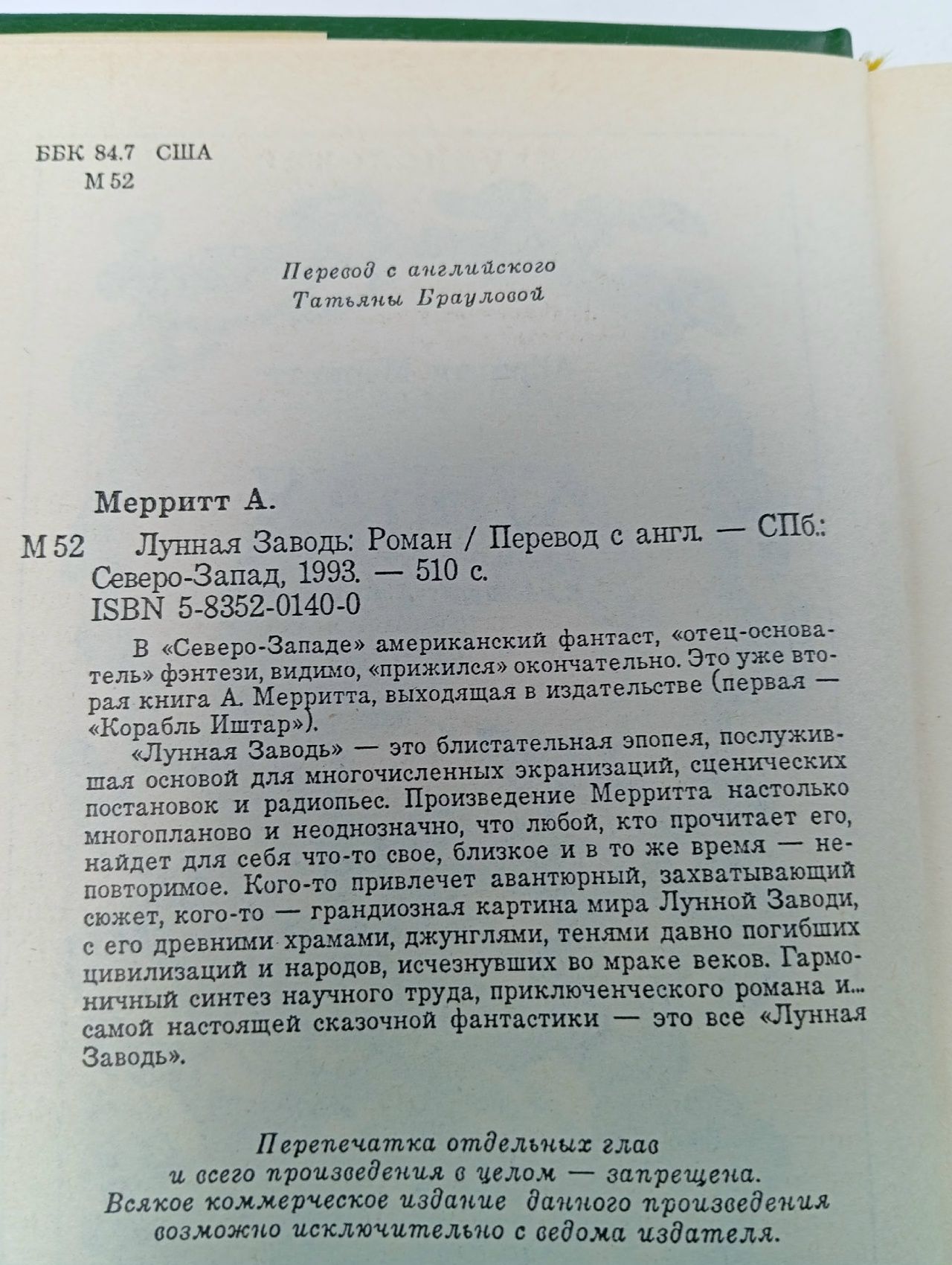 Лунная Заводь
