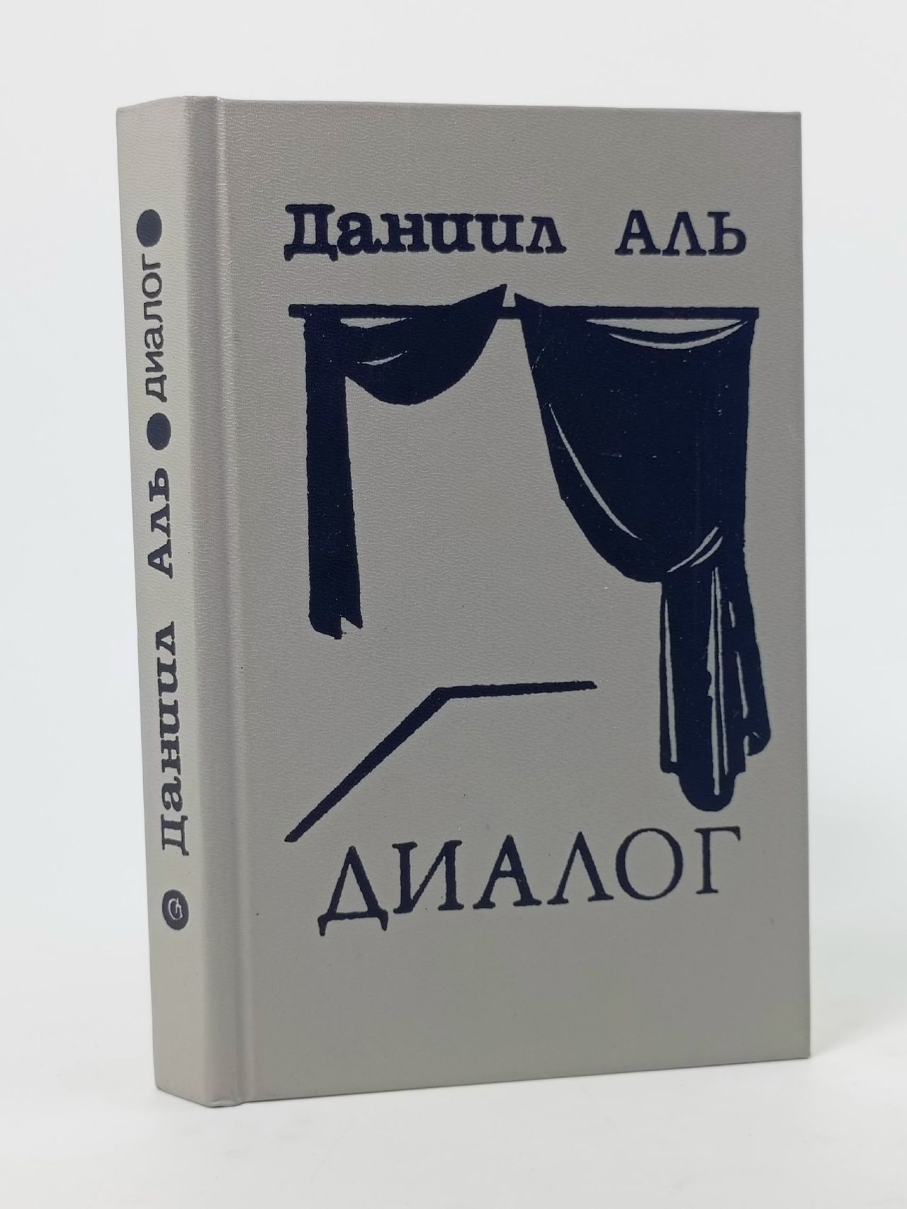 Обложка: Диалог