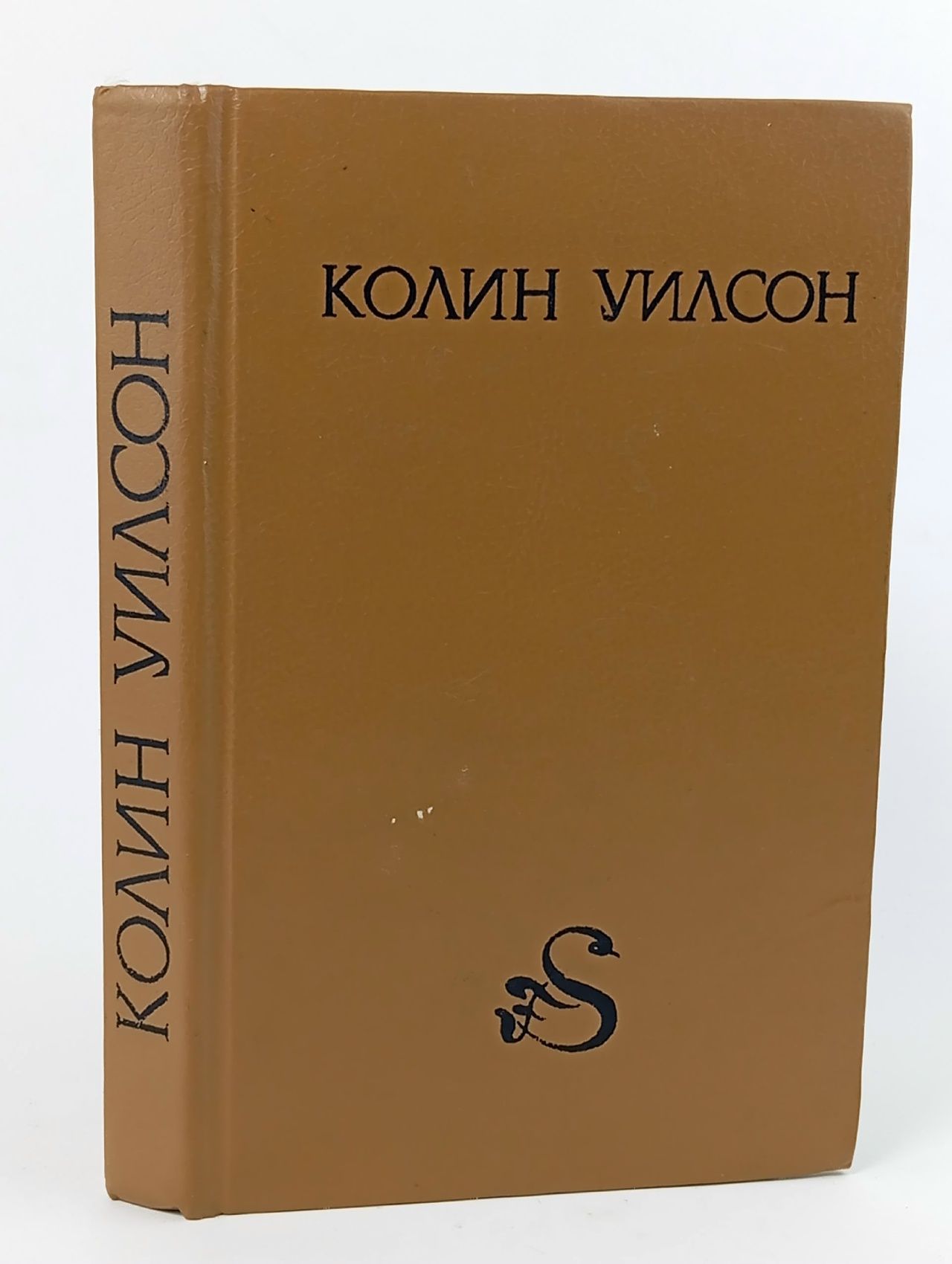 Обложка: Мир пауков. Уилсон Колин