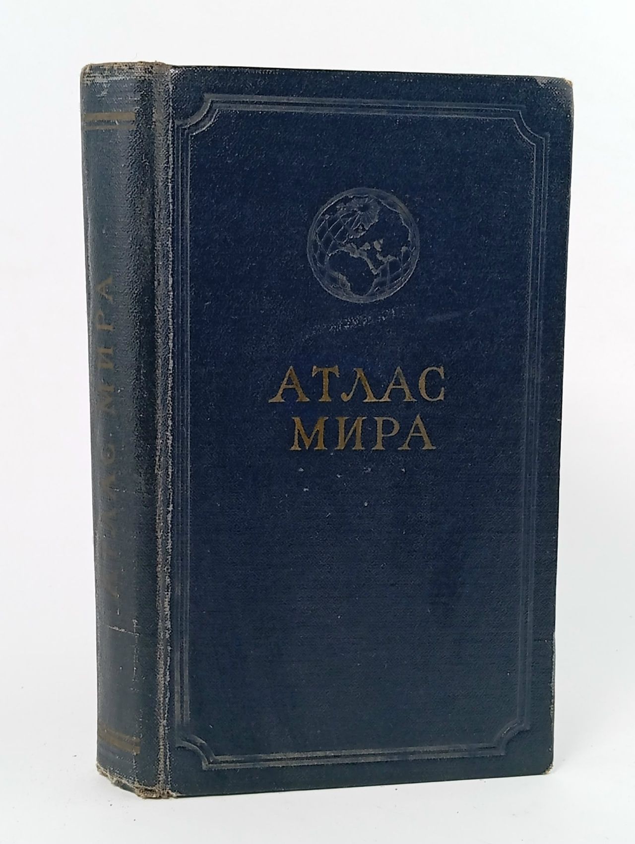 Обложка: Атлас мира. 1962