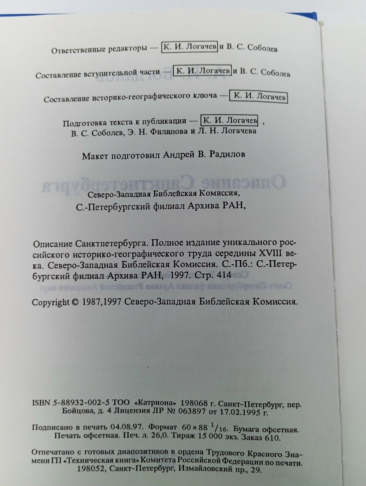 Описание Санкт-Петербурга