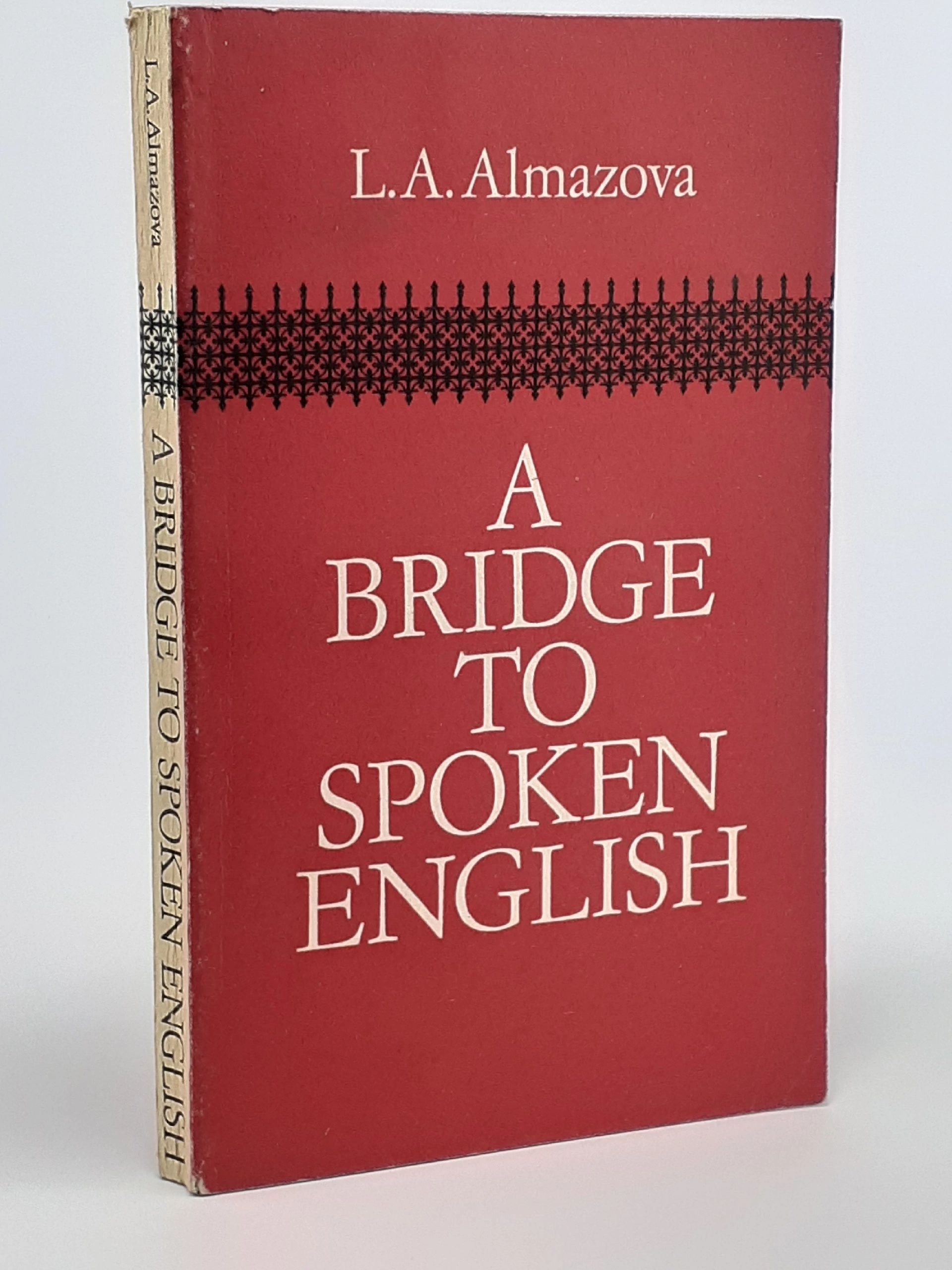Обложка: A Bridge to Spoken English / Как научиться говорить по-английски