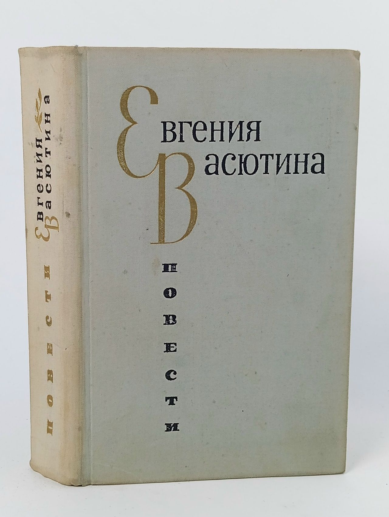 Обложка: Евгения Васютина. Повести