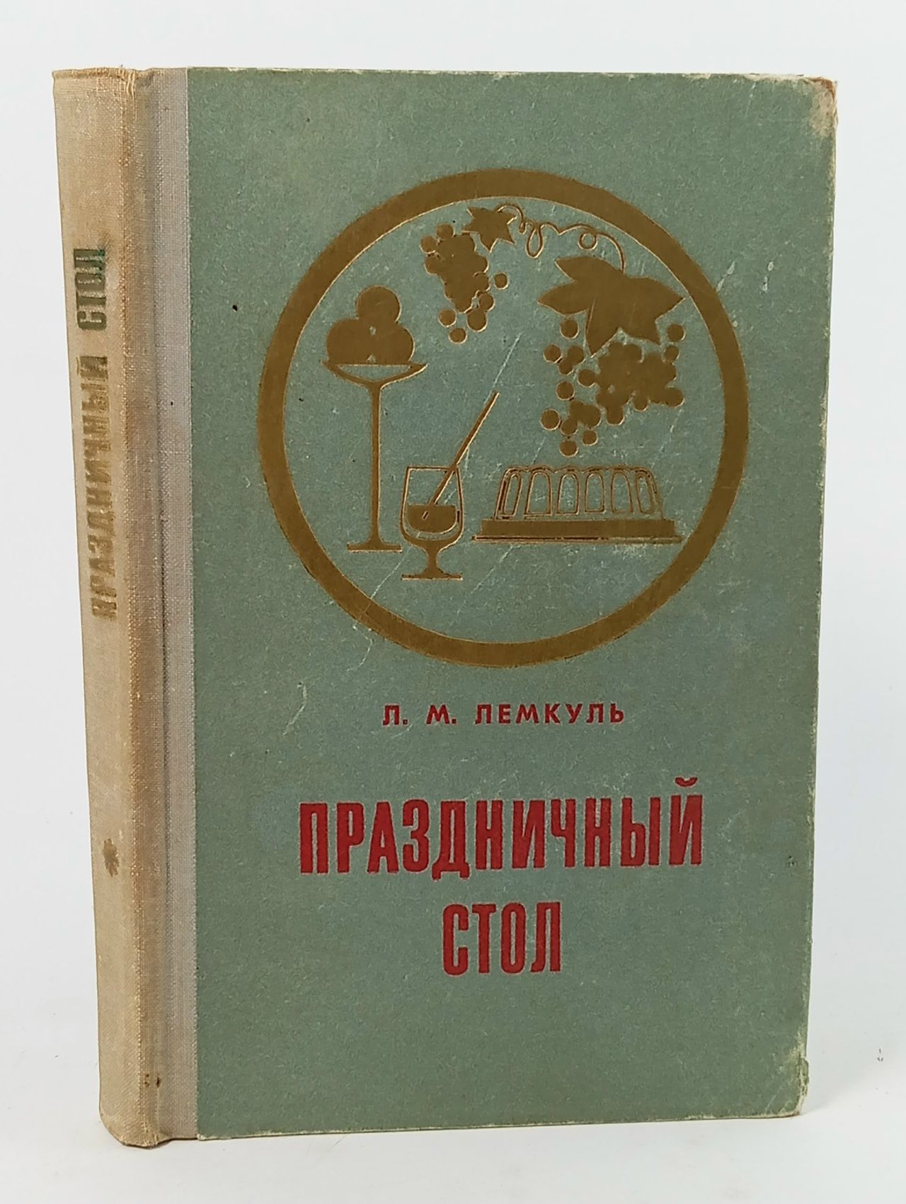 Обложка: Праздничный стол