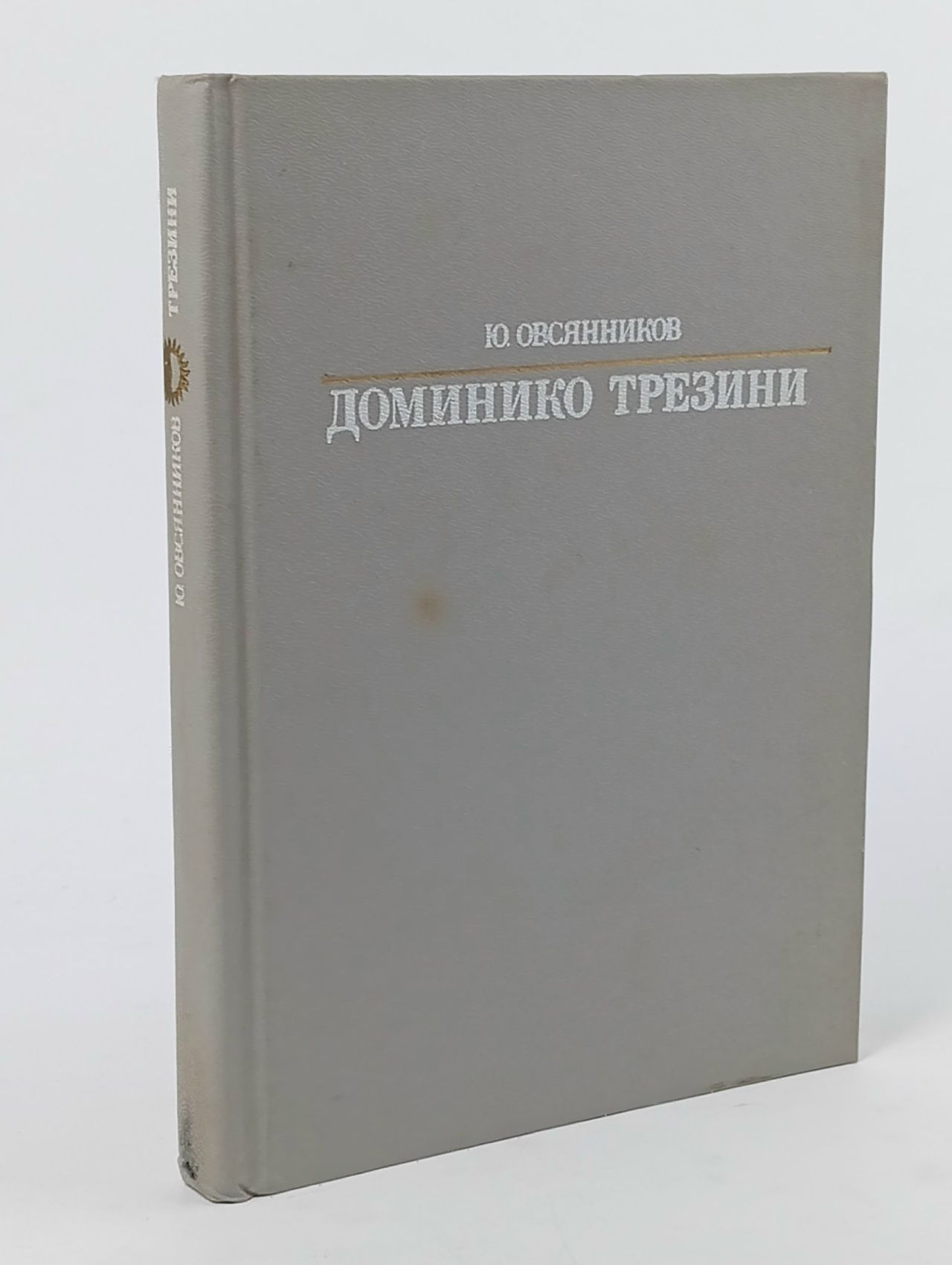 Обложка: Доминико Трезини