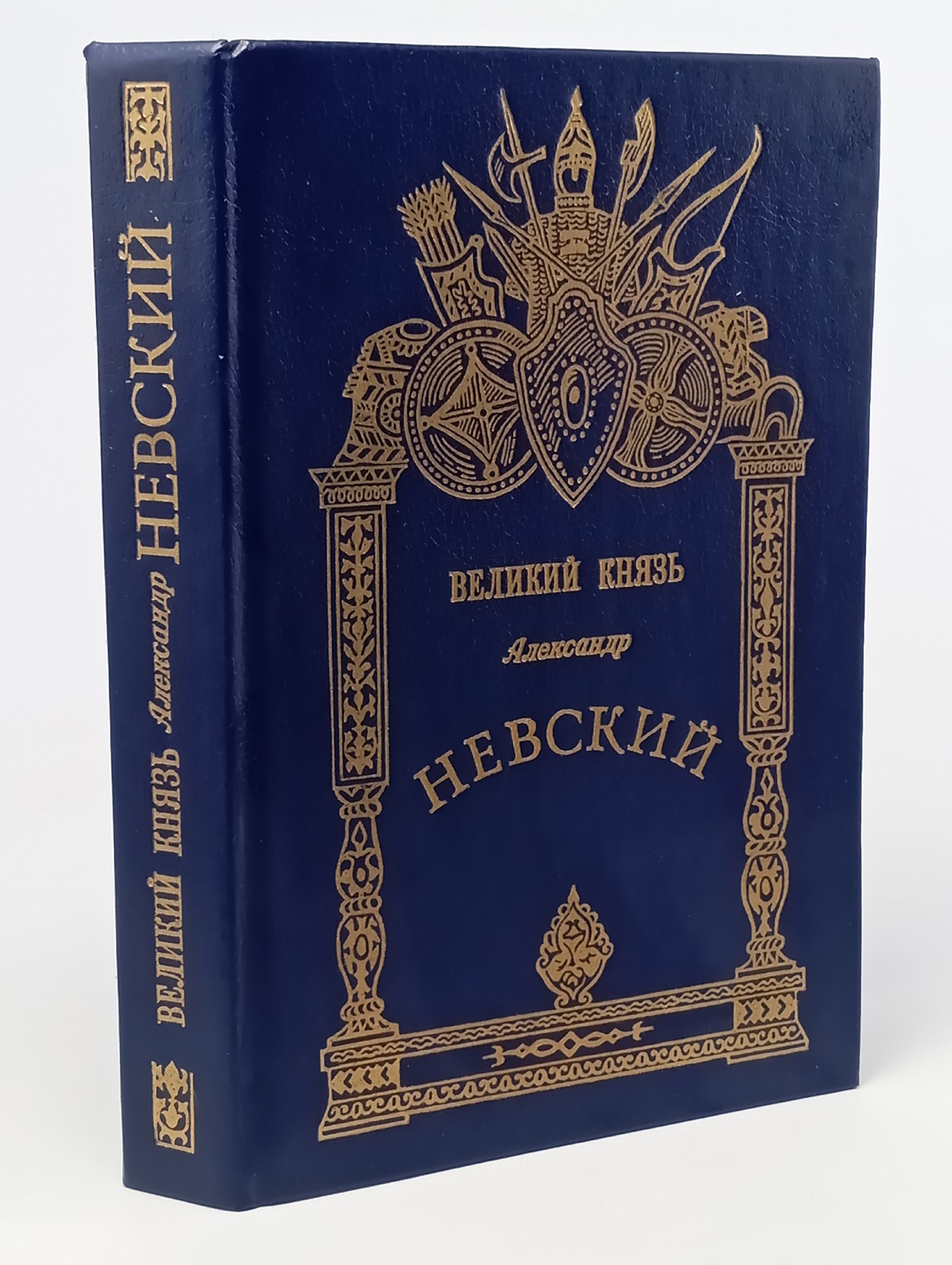 Великий князь Александр Невский