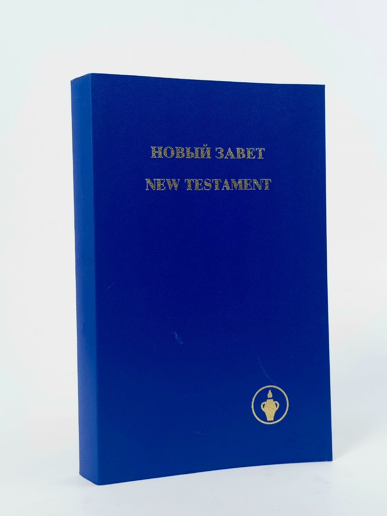 Обложка: Новый завет / New Testament