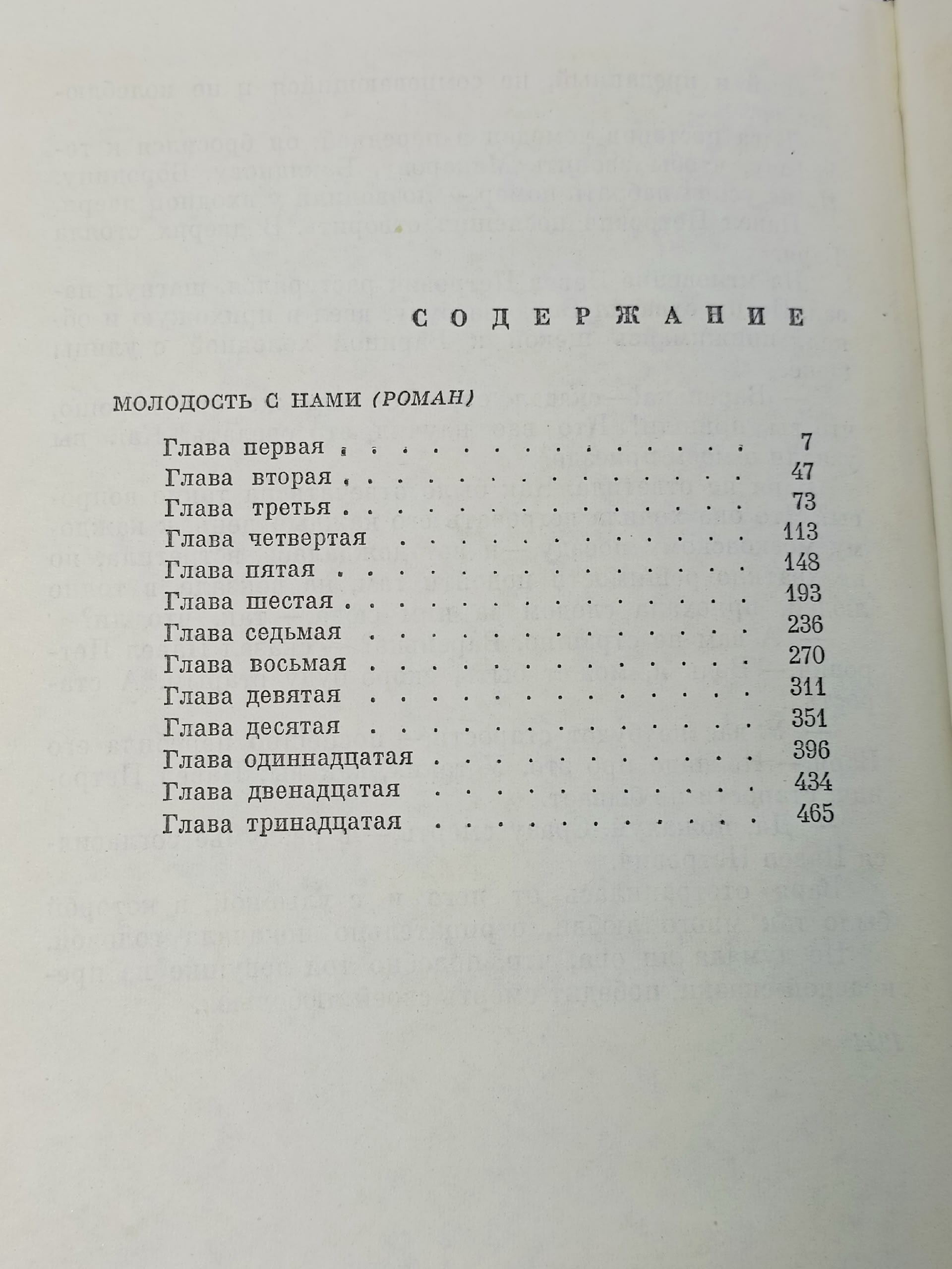 Всеволод Кочетов. Собрание сочинений 6 томах (комплект из 6 книг) Кочетов Всеволод Анисимович