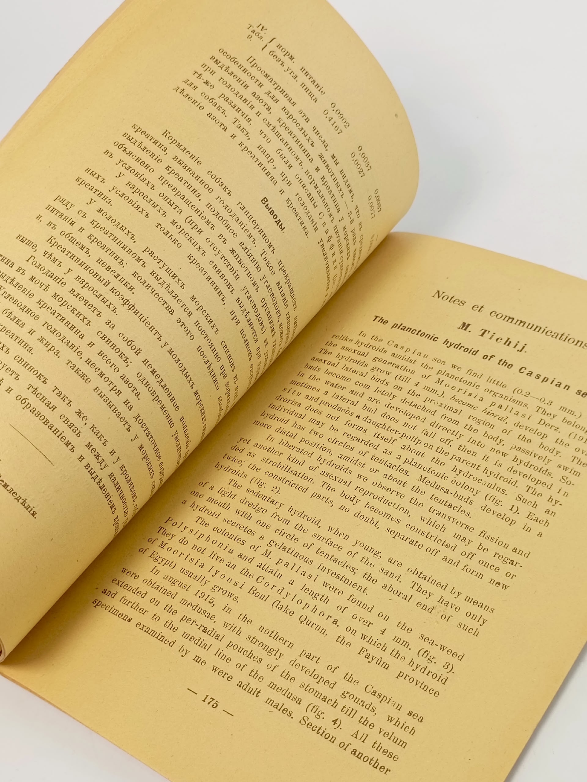 В редакцию обратился человек... Тэсс Татьяна Тэсс Татьяна Книга б/у