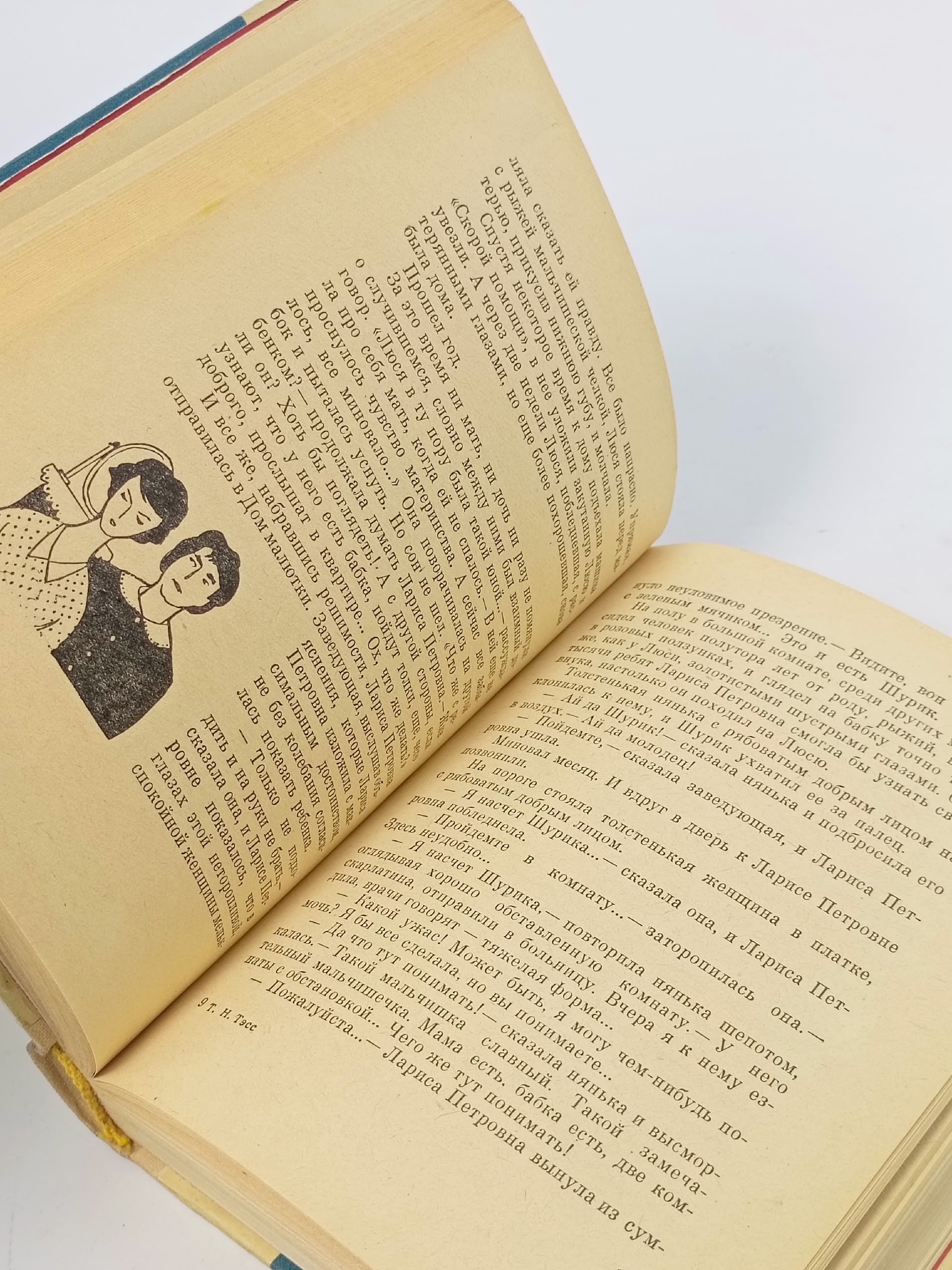 В редакцию обратился человек... Тэсс Татьяна Тэсс Татьяна Книга б/у