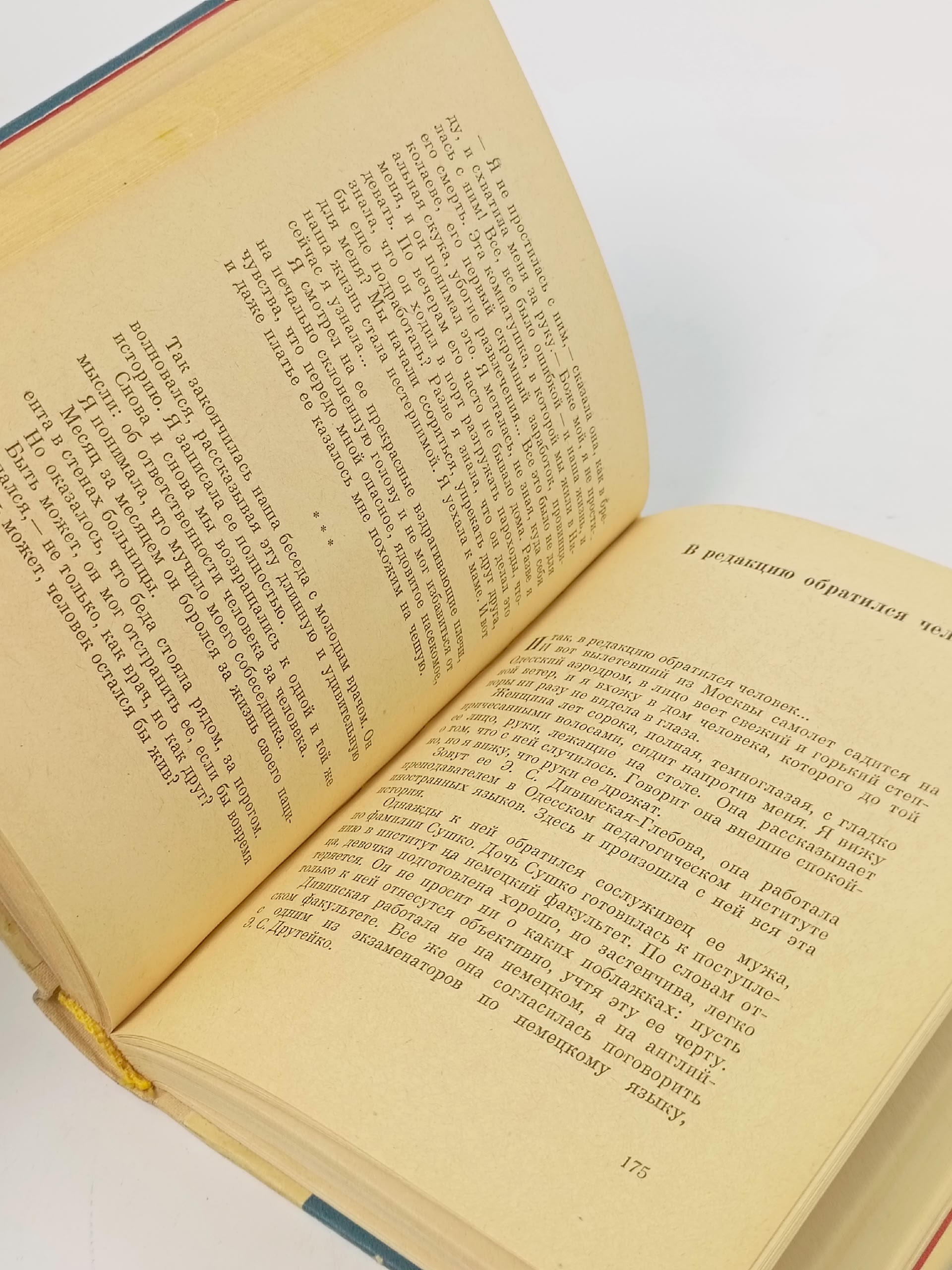 В редакцию обратился человек... Тэсс Татьяна Тэсс Татьяна Книга б/у