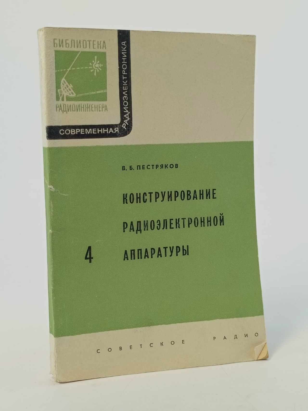 Обложка: Конструирование радиоэлектронной аппаратуры