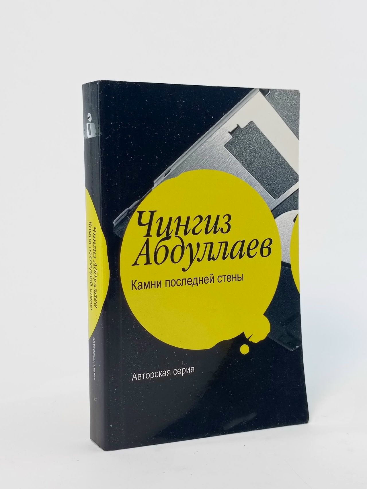 Обложка: Чингиз Абдуллаев Камни последней стены