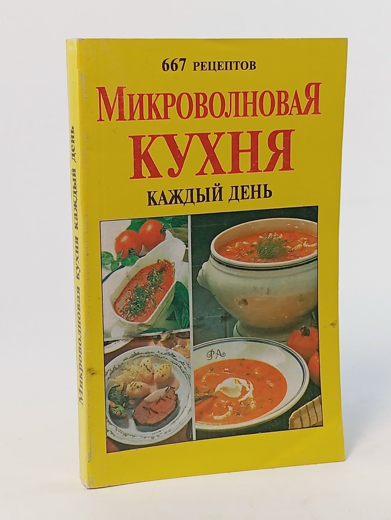 Обложка: Микроволновая кухня на каждый день