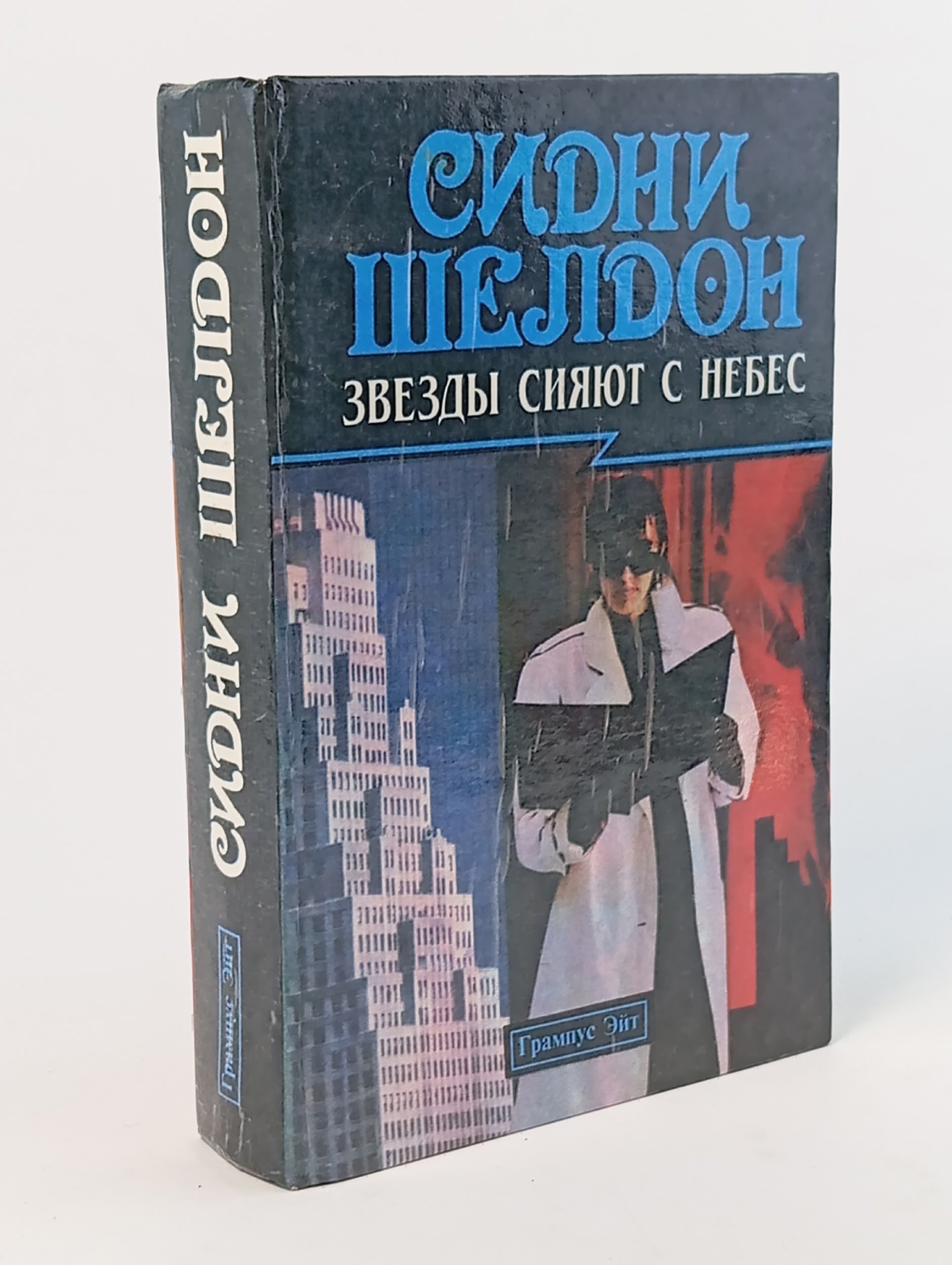 Обложка: Звёзды сияют с небе