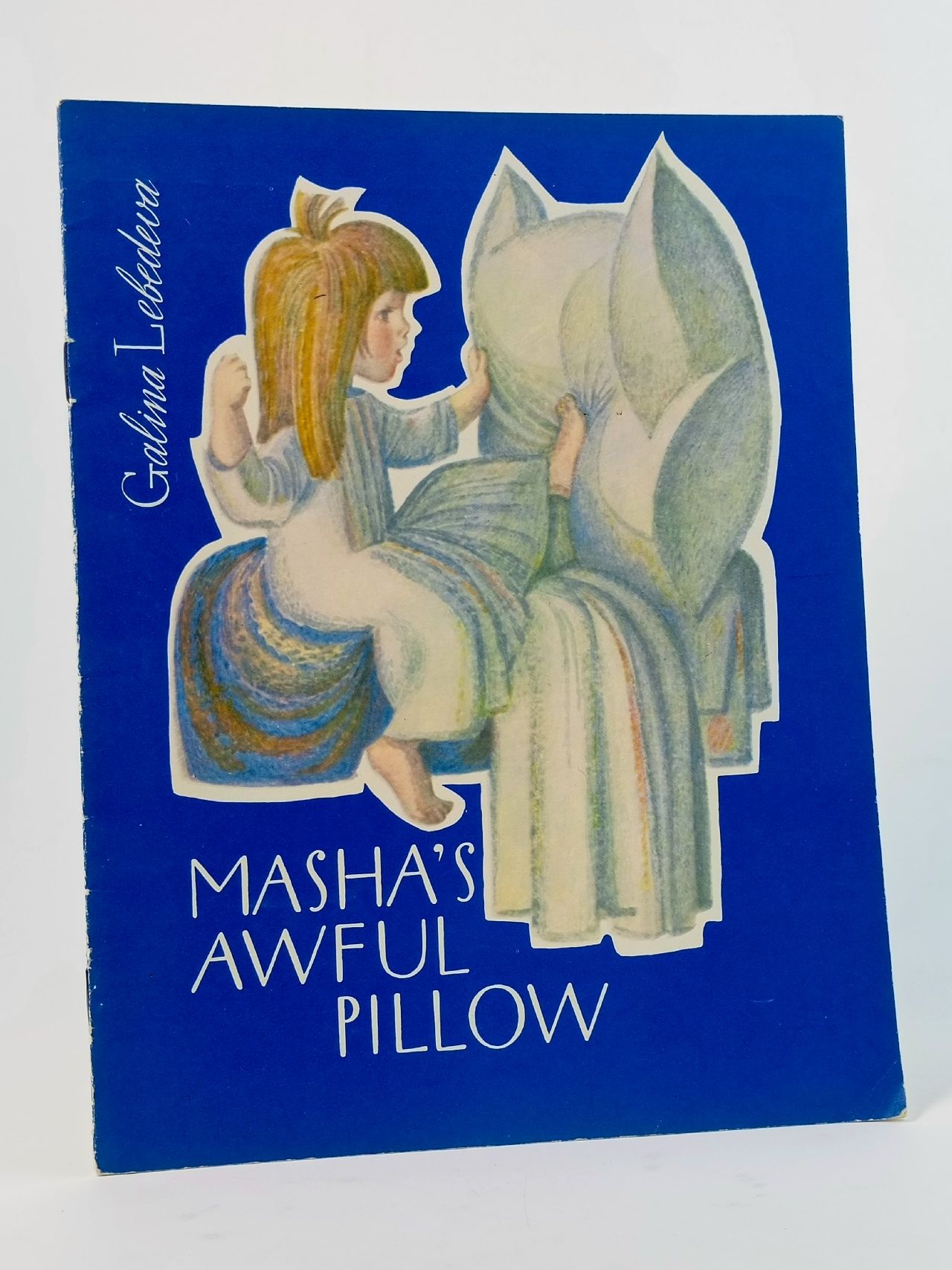 Обложка: Masha's Awful Pillow